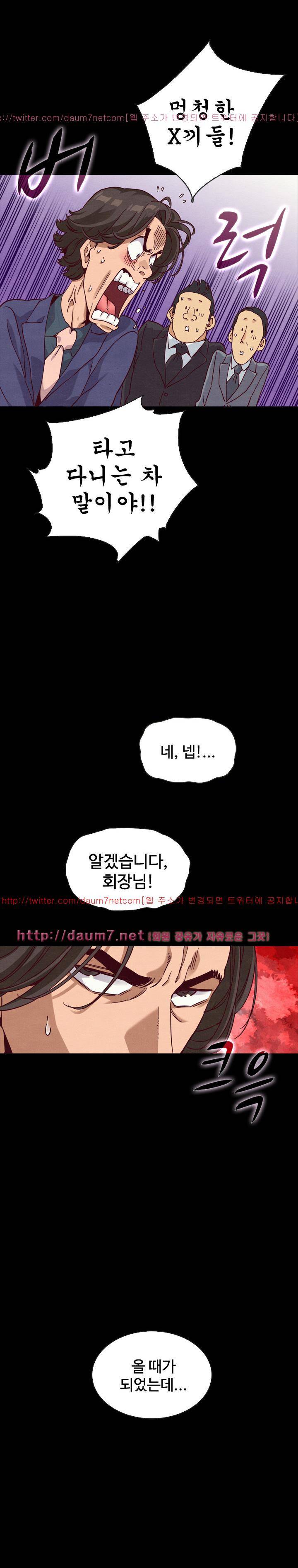 나쁜 피 58화 - 라스베가스 21