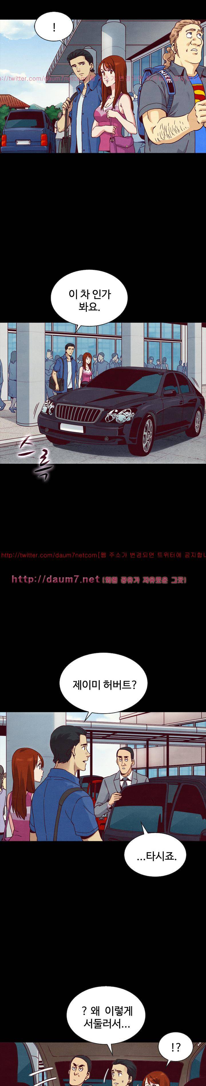 나쁜 피 58화 - 라스베가스 22