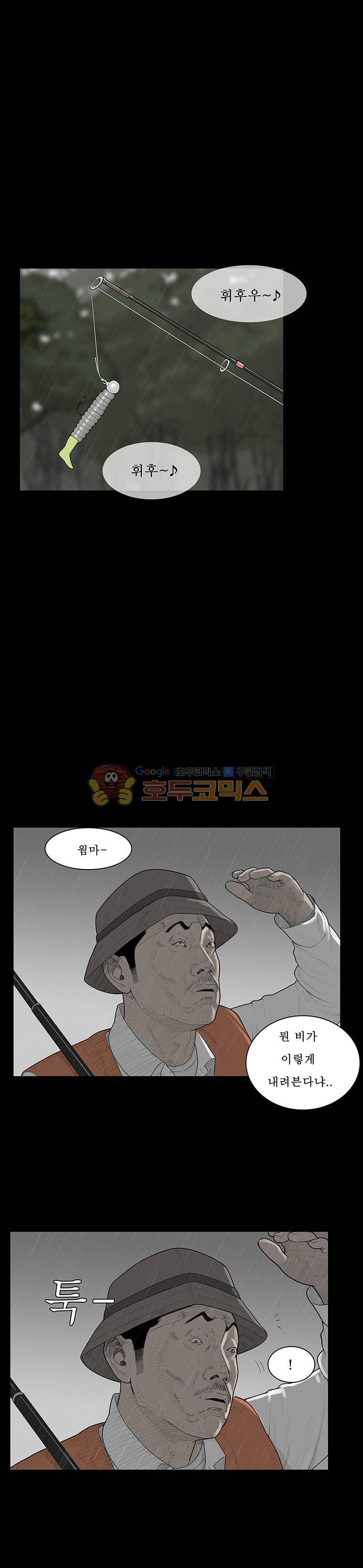 들쥐 PART 2 13화 2