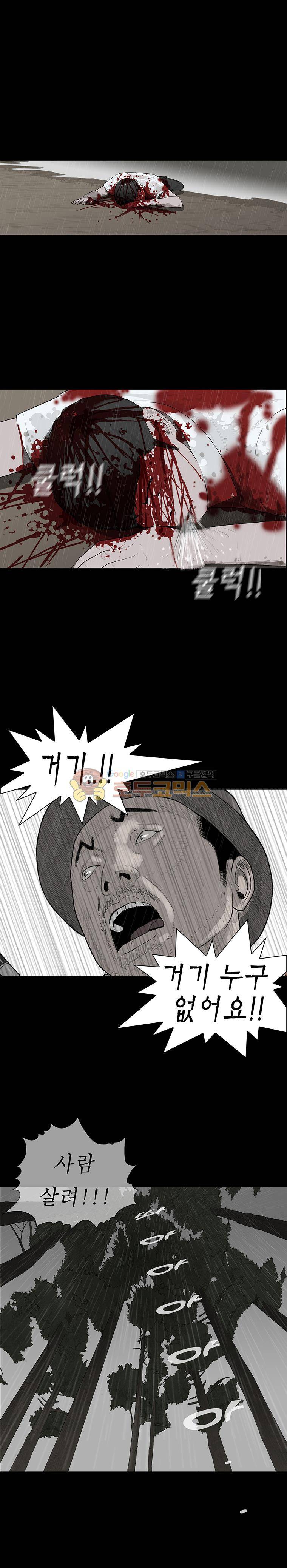 들쥐 PART 2 13화 4
