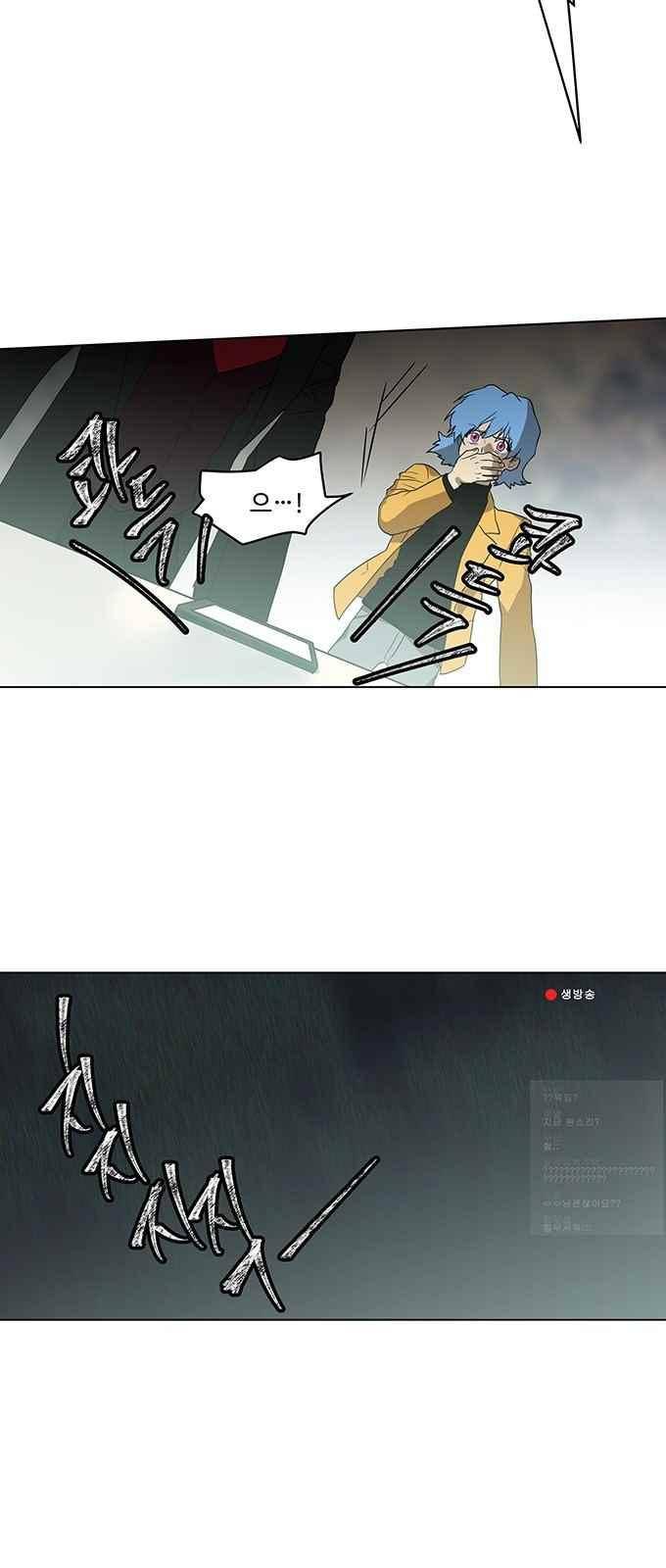 특수 영능력 수사반 311화 2
