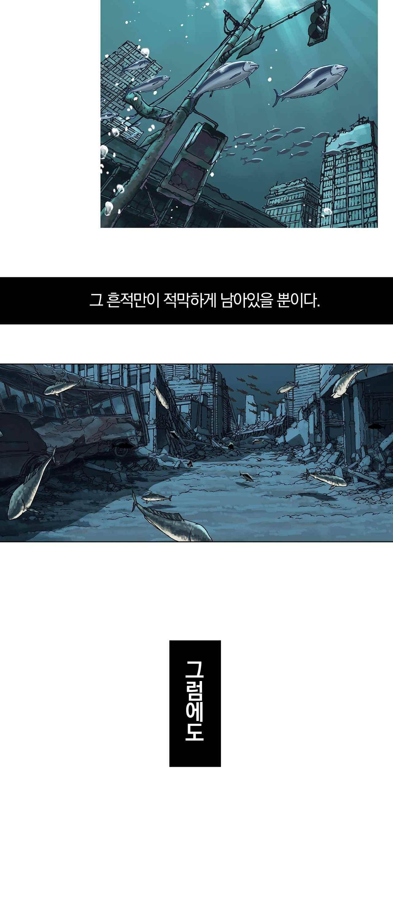 심해수 프롤로그 2