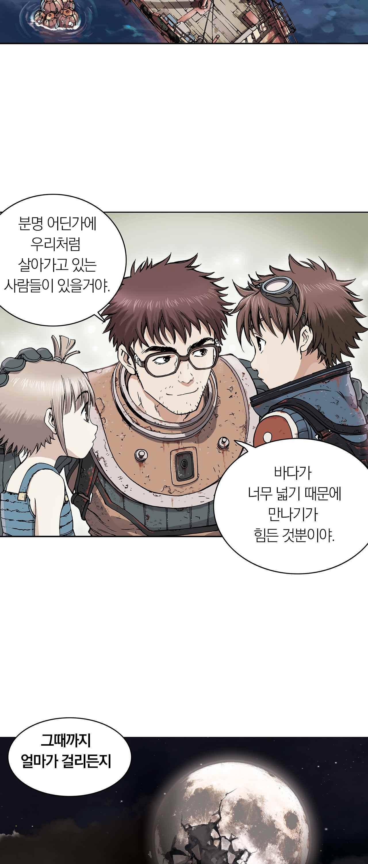 심해수 프롤로그 5