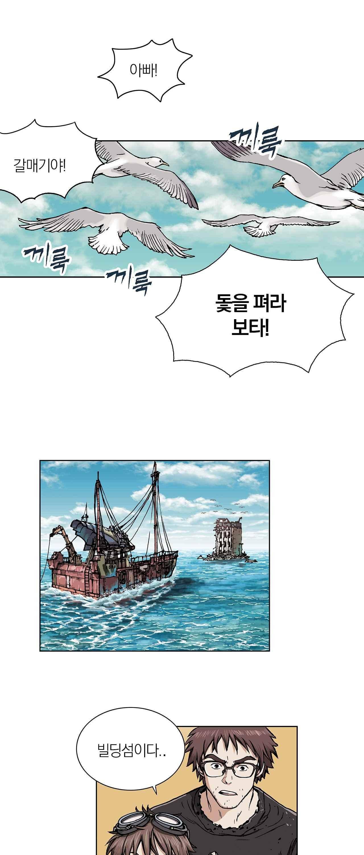 심해수 프롤로그 7