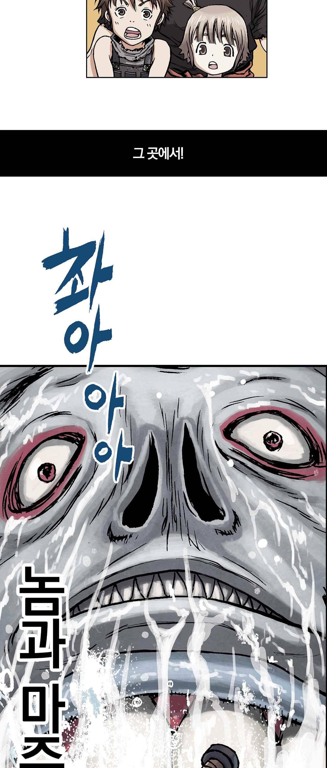 심해수 프롤로그 8