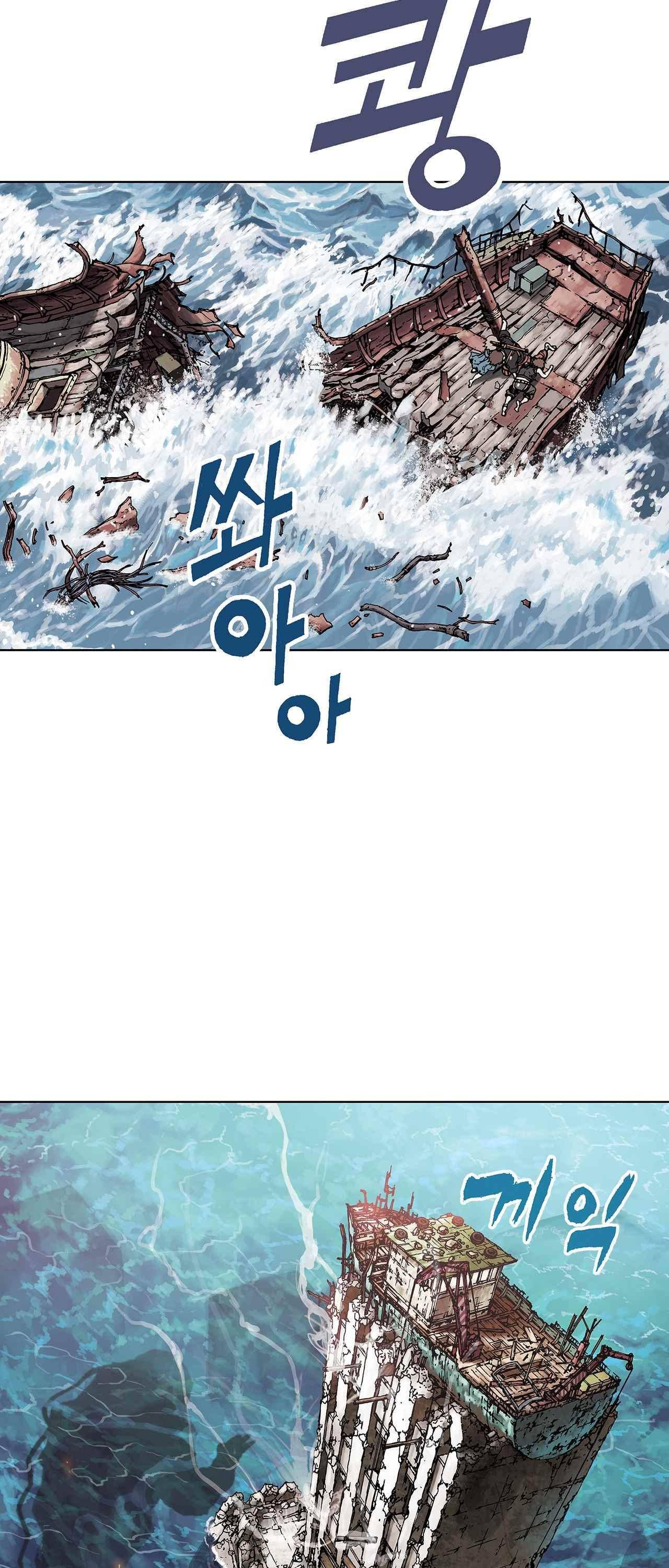 심해수 프롤로그 11