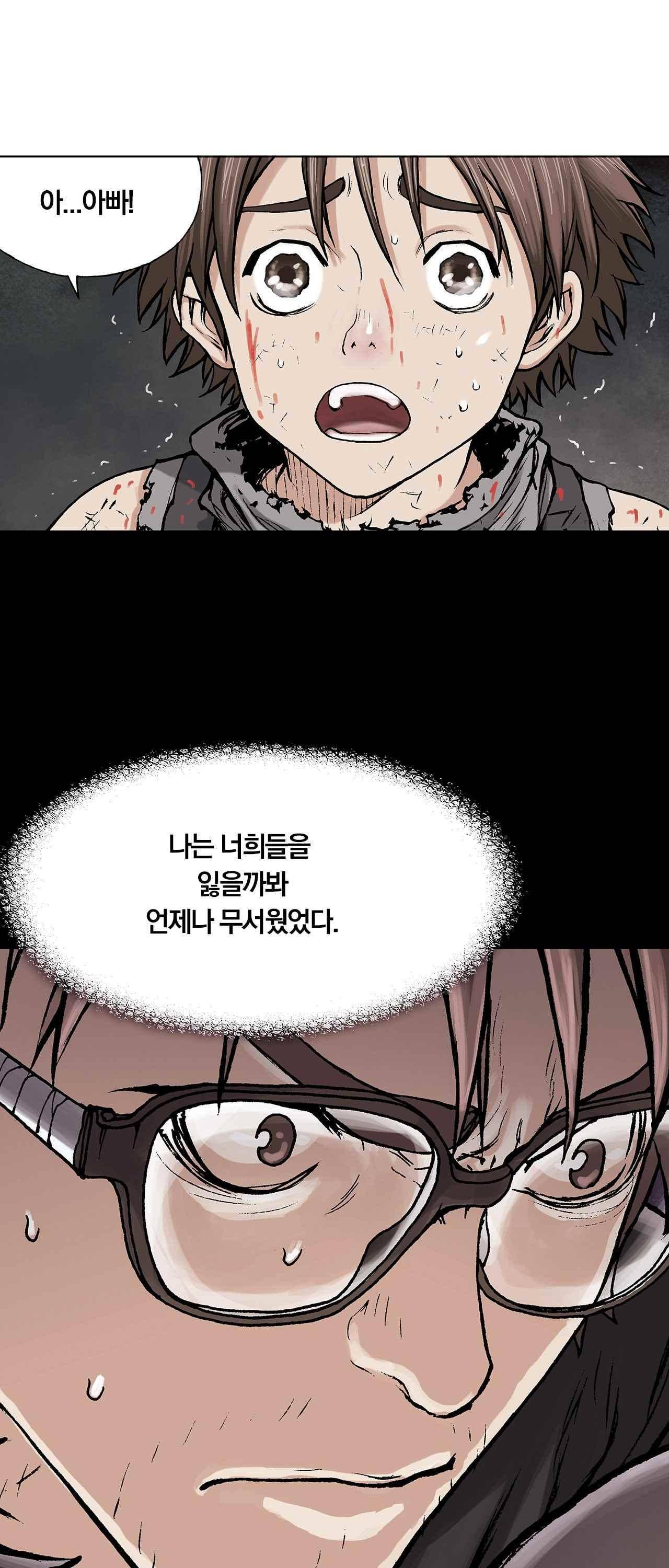 심해수 프롤로그 13