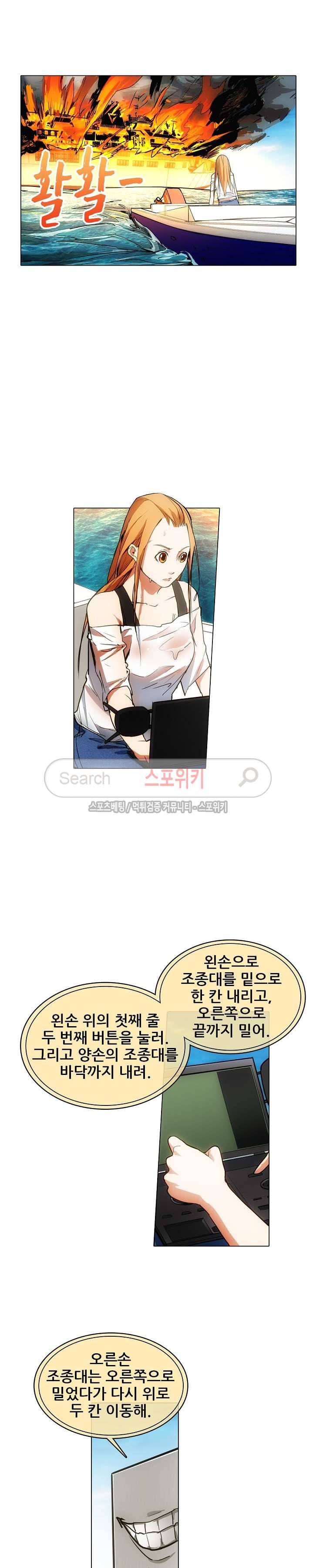 소원큐브 69화 2