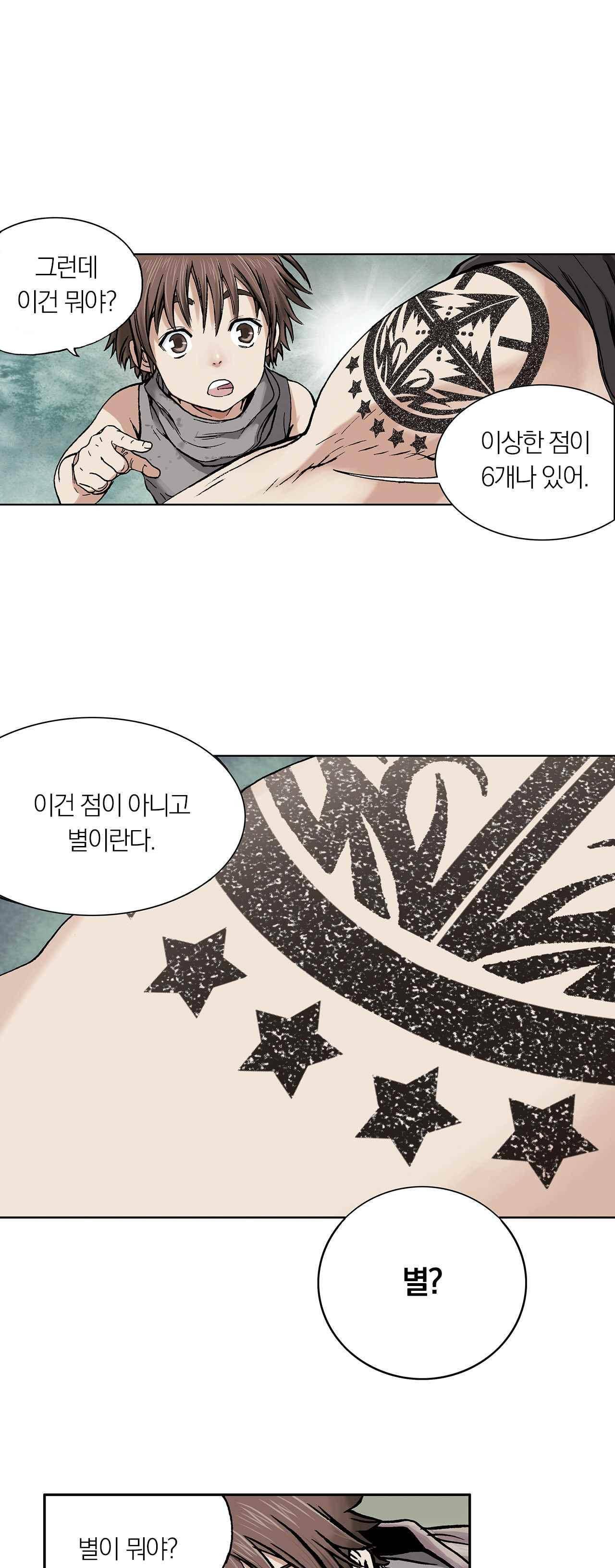 심해수 2화 1