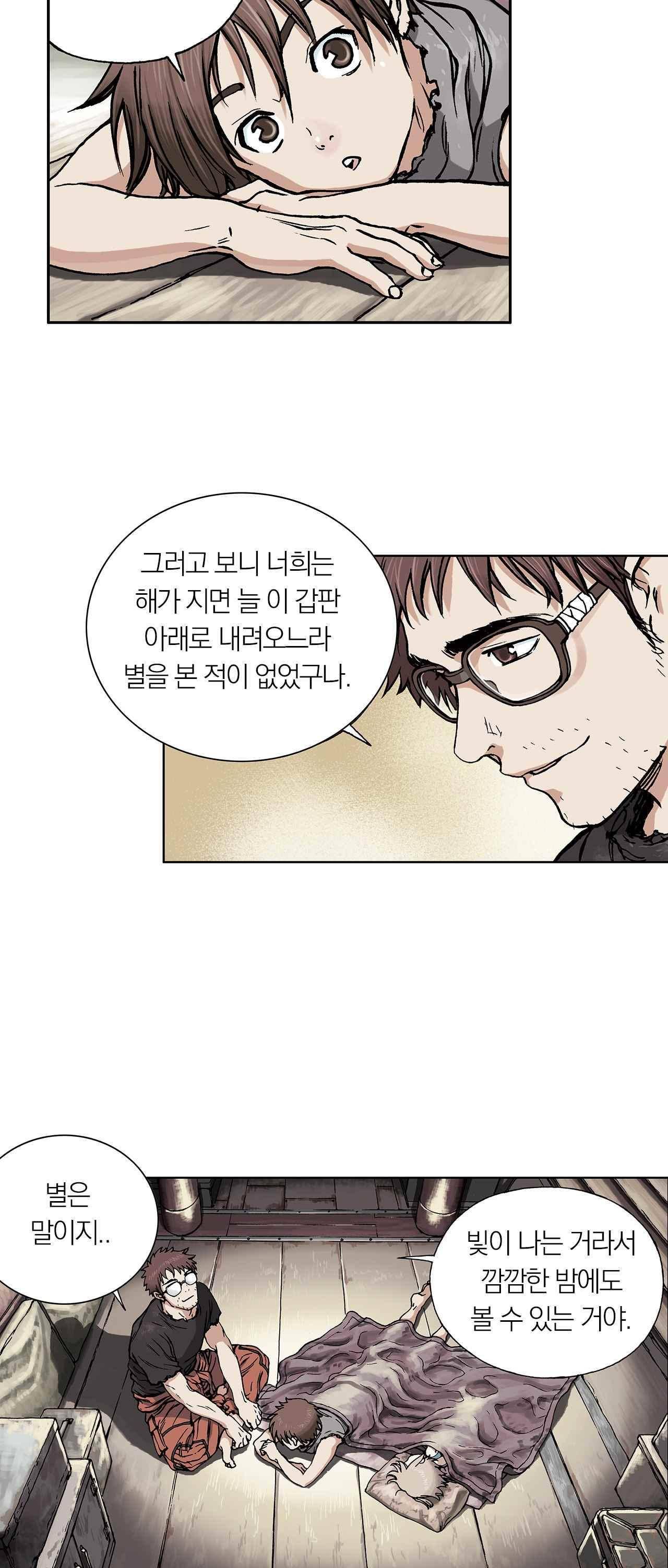 심해수 2화 2
