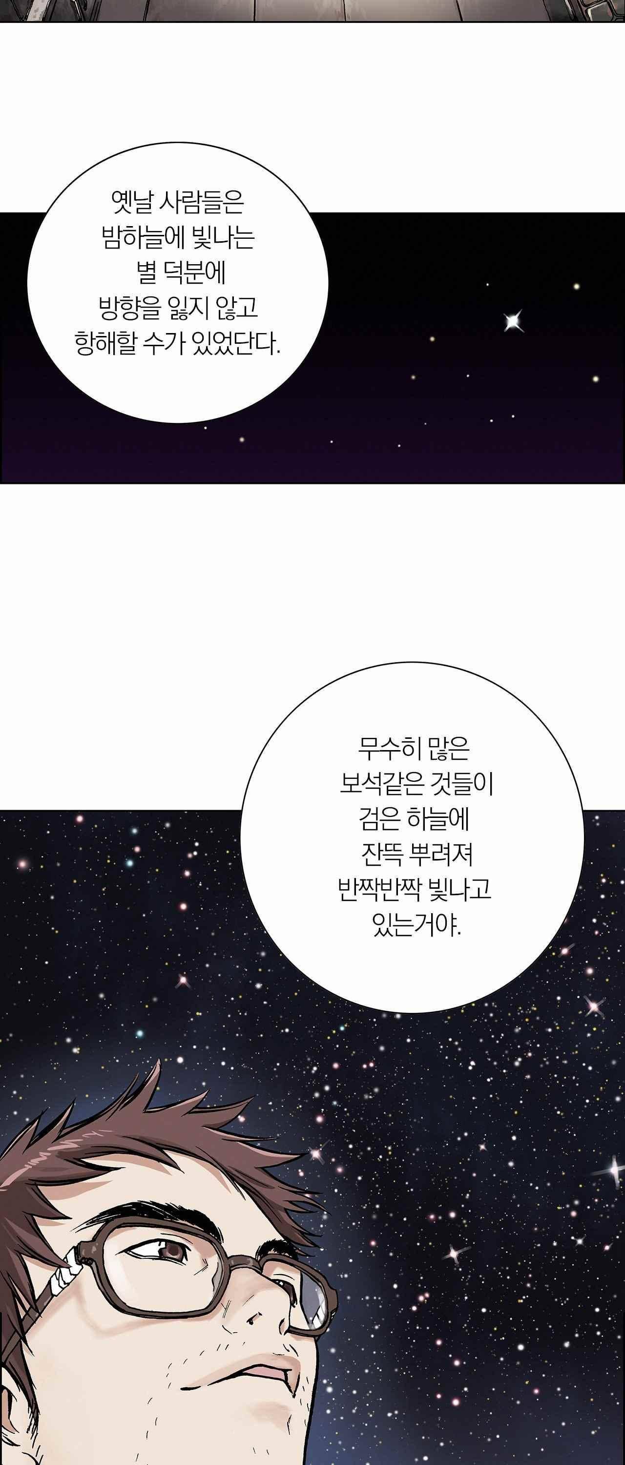 심해수 2화 3