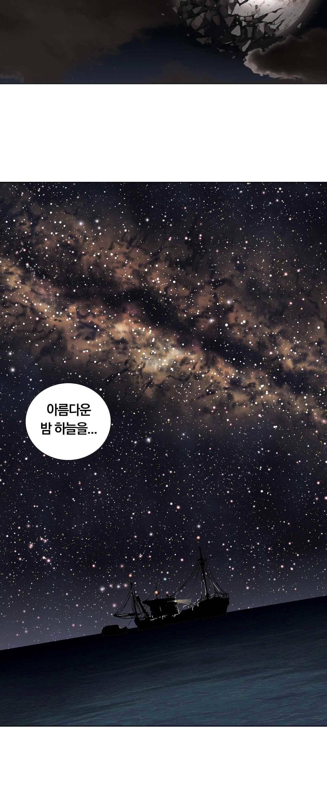 심해수 2화 5