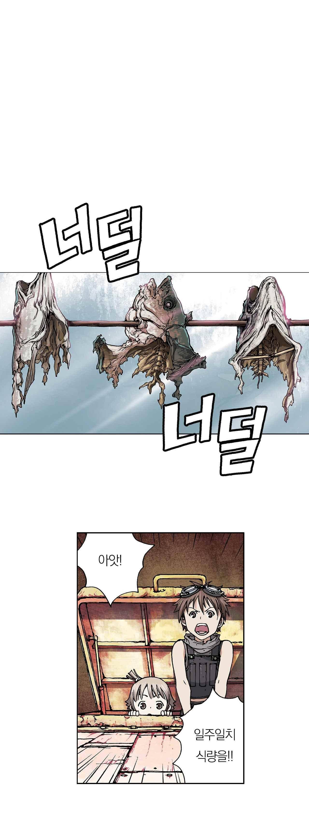 심해수 2화 7