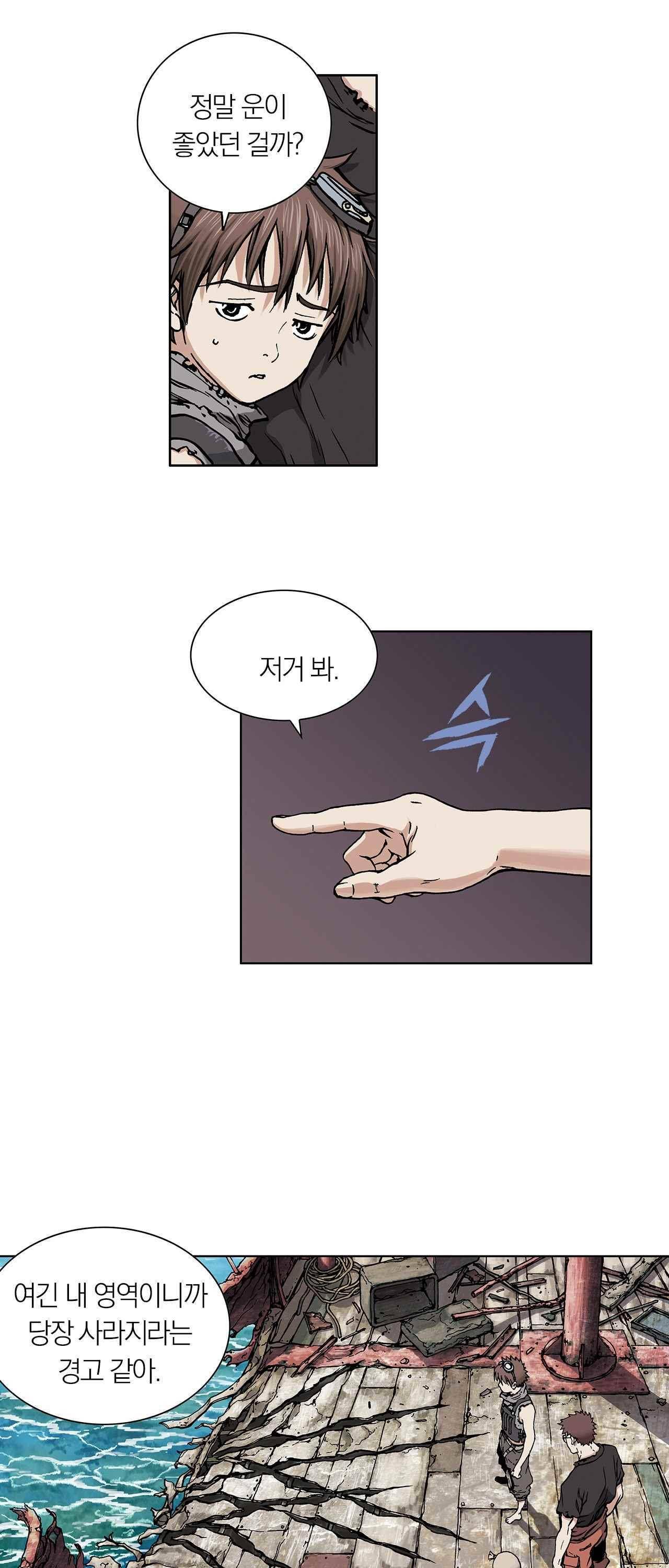 심해수 2화 9