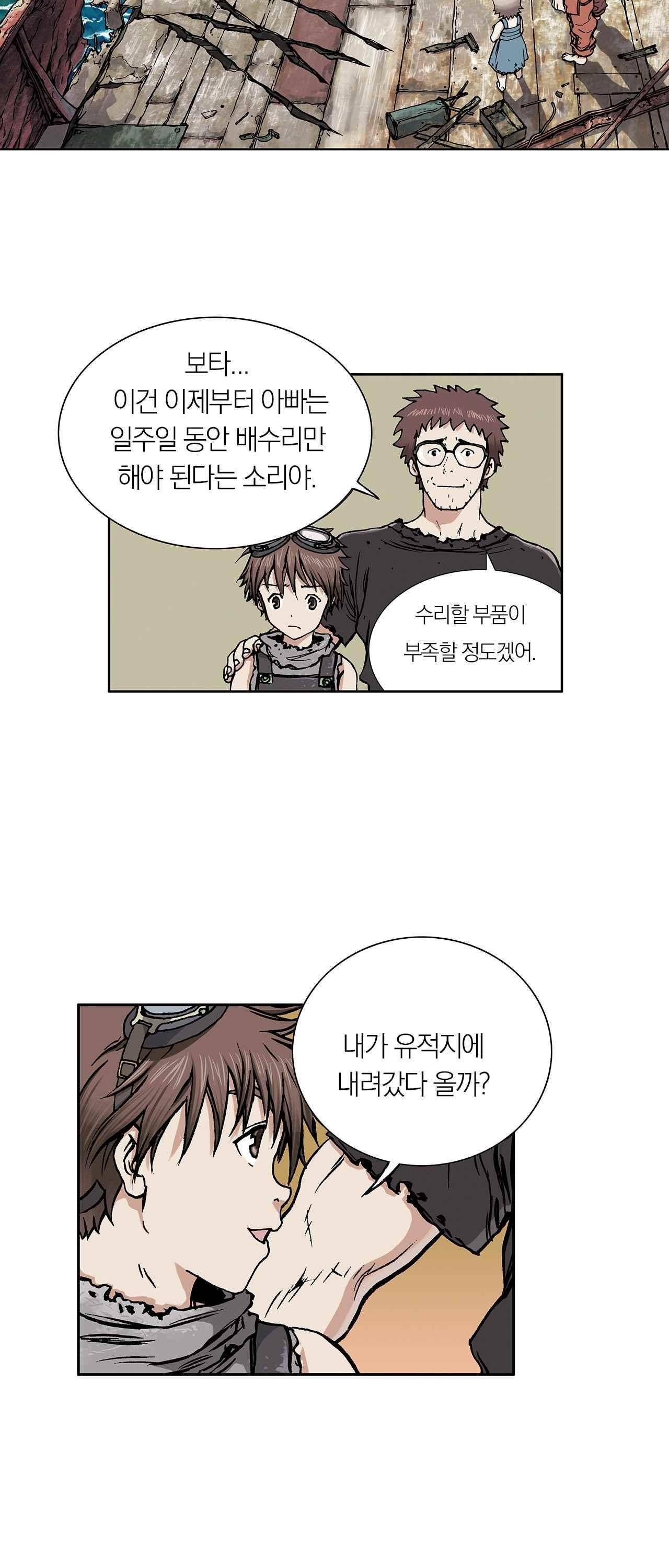 심해수 2화 10