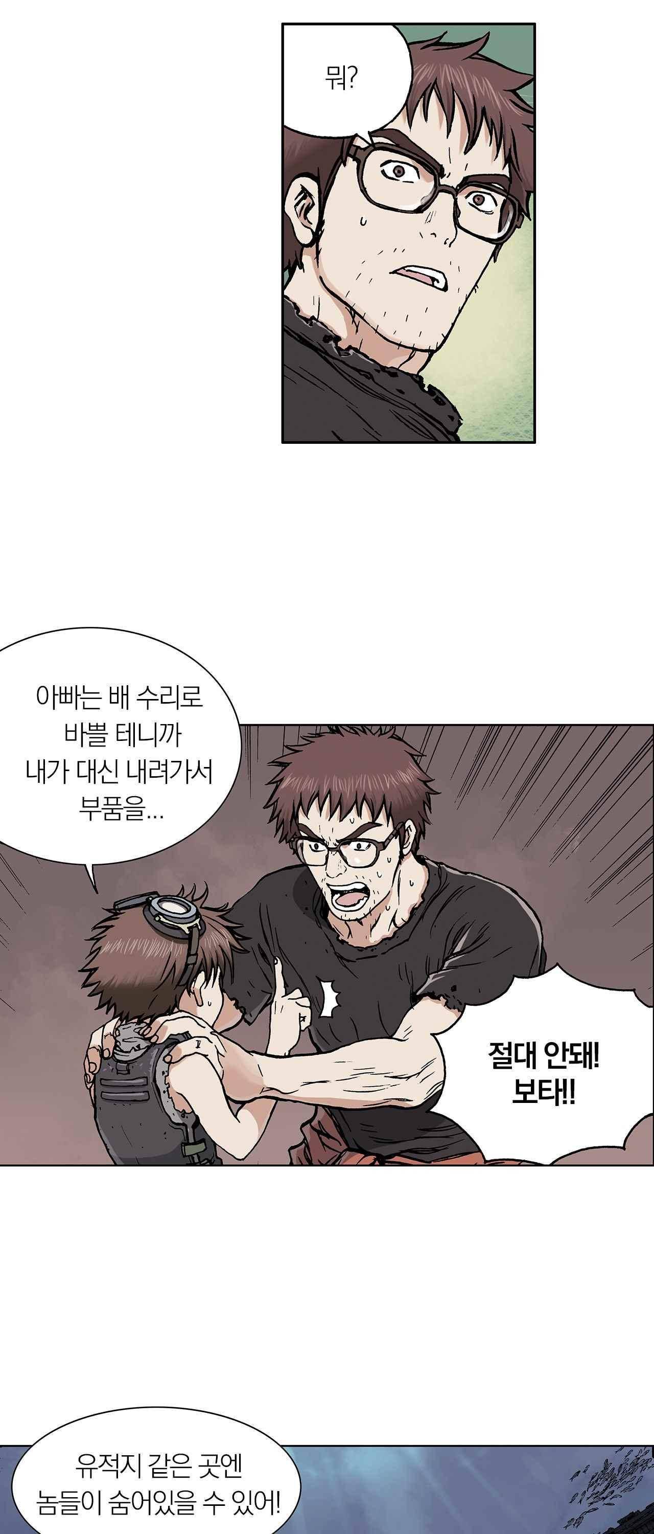 심해수 2화 11