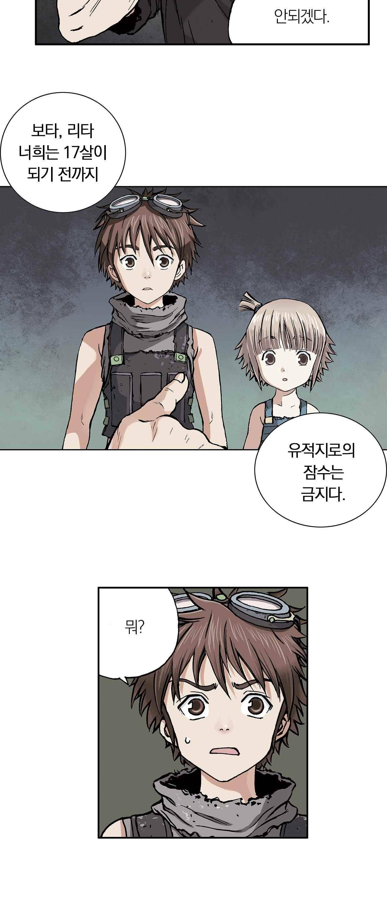 심해수 2화 13
