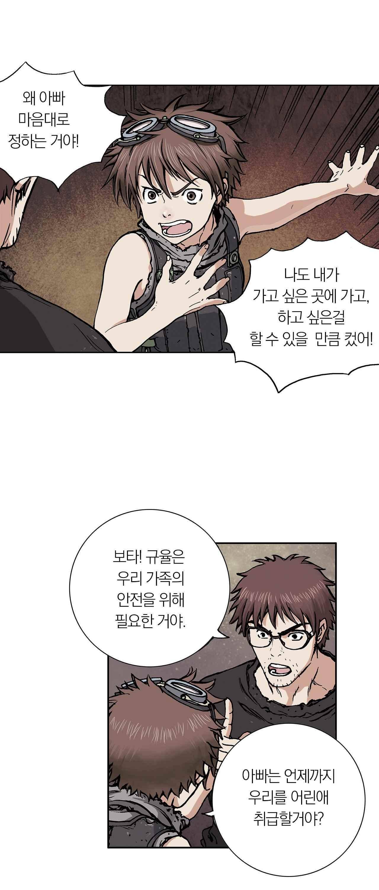 심해수 2화 14