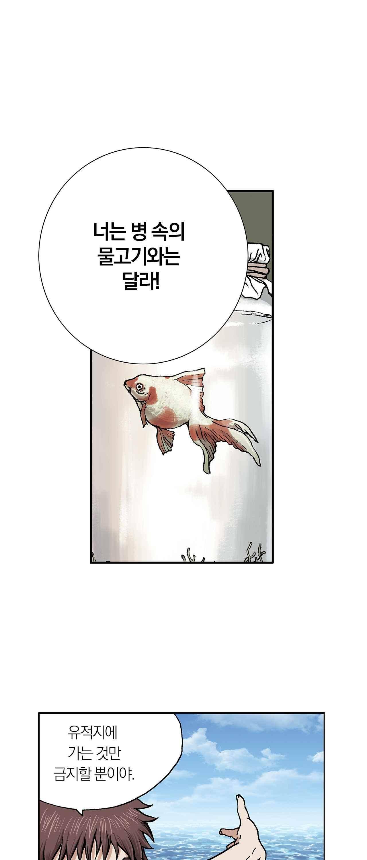 심해수 2화 15