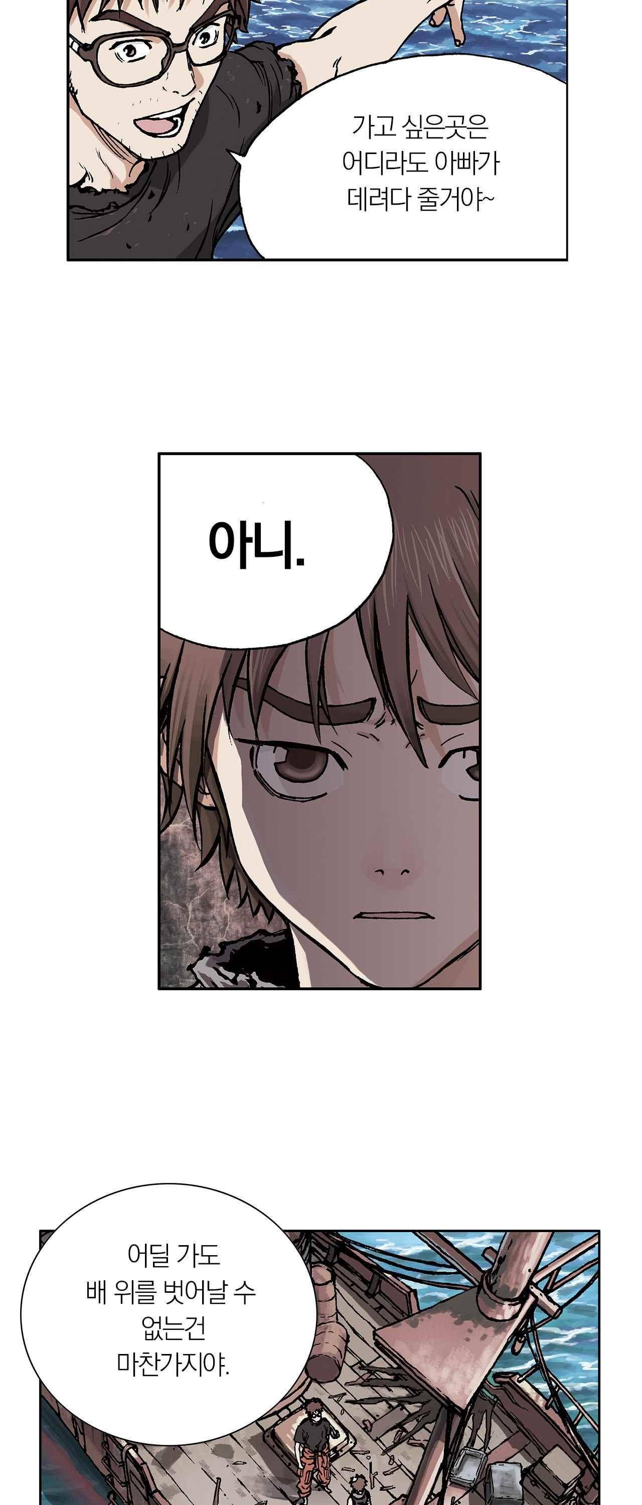 심해수 2화 16