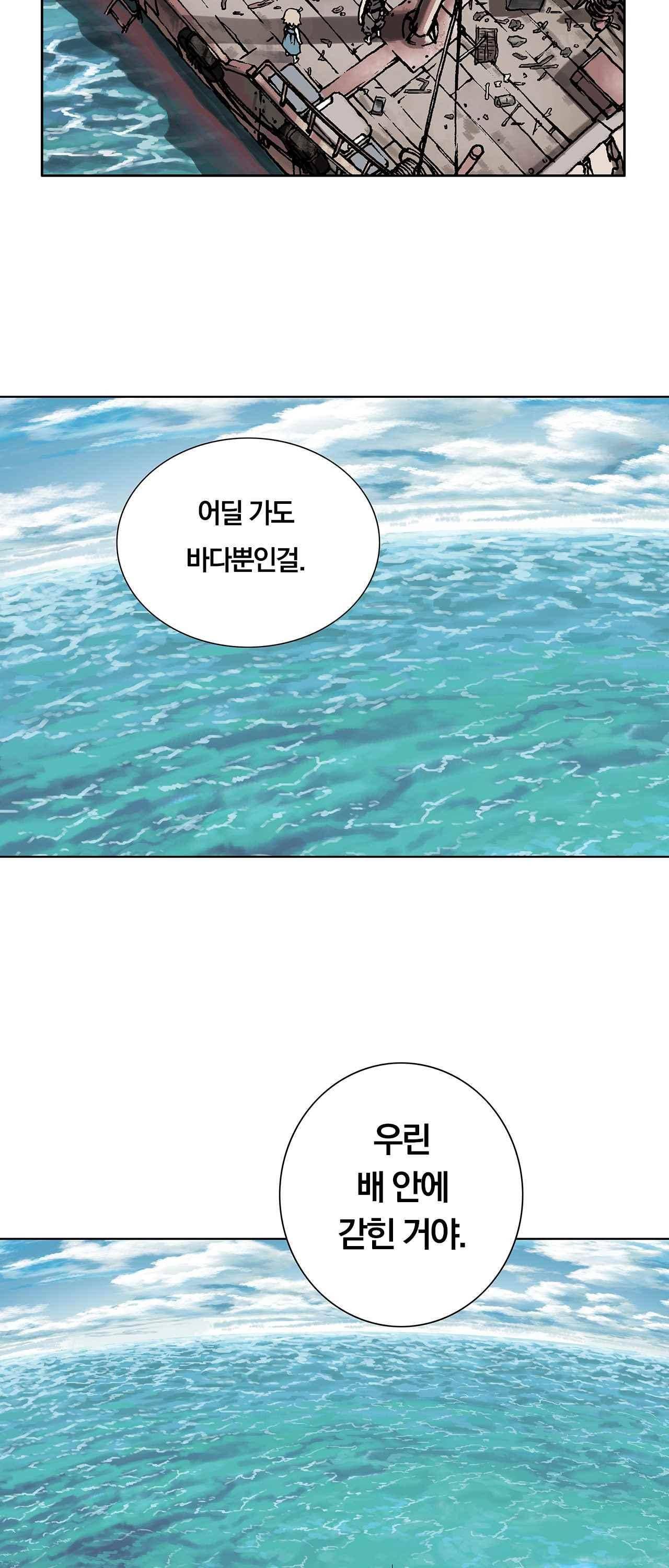 심해수 2화 17