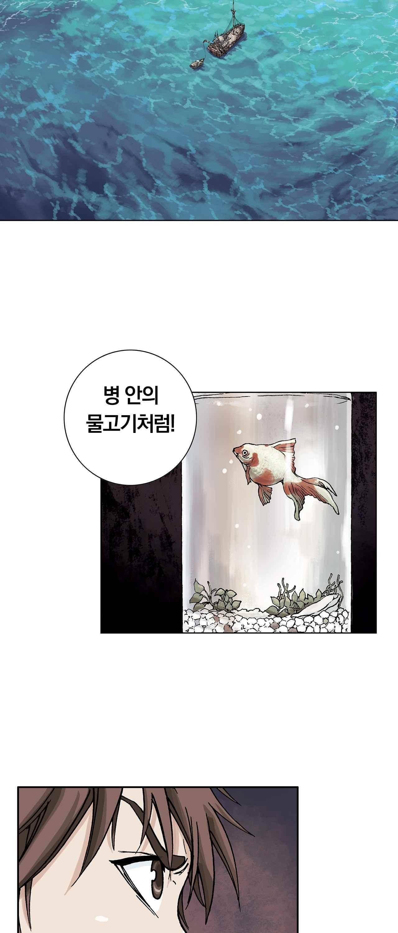 심해수 2화 18