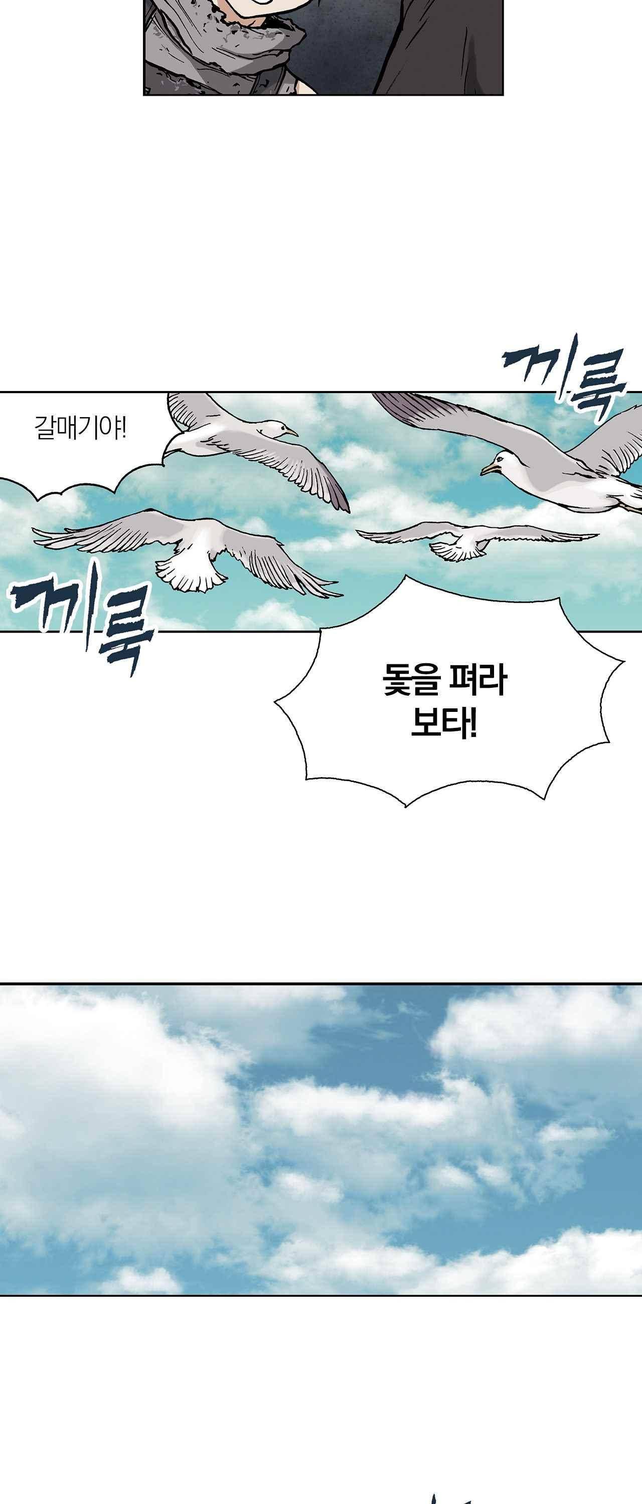 심해수 2화 21