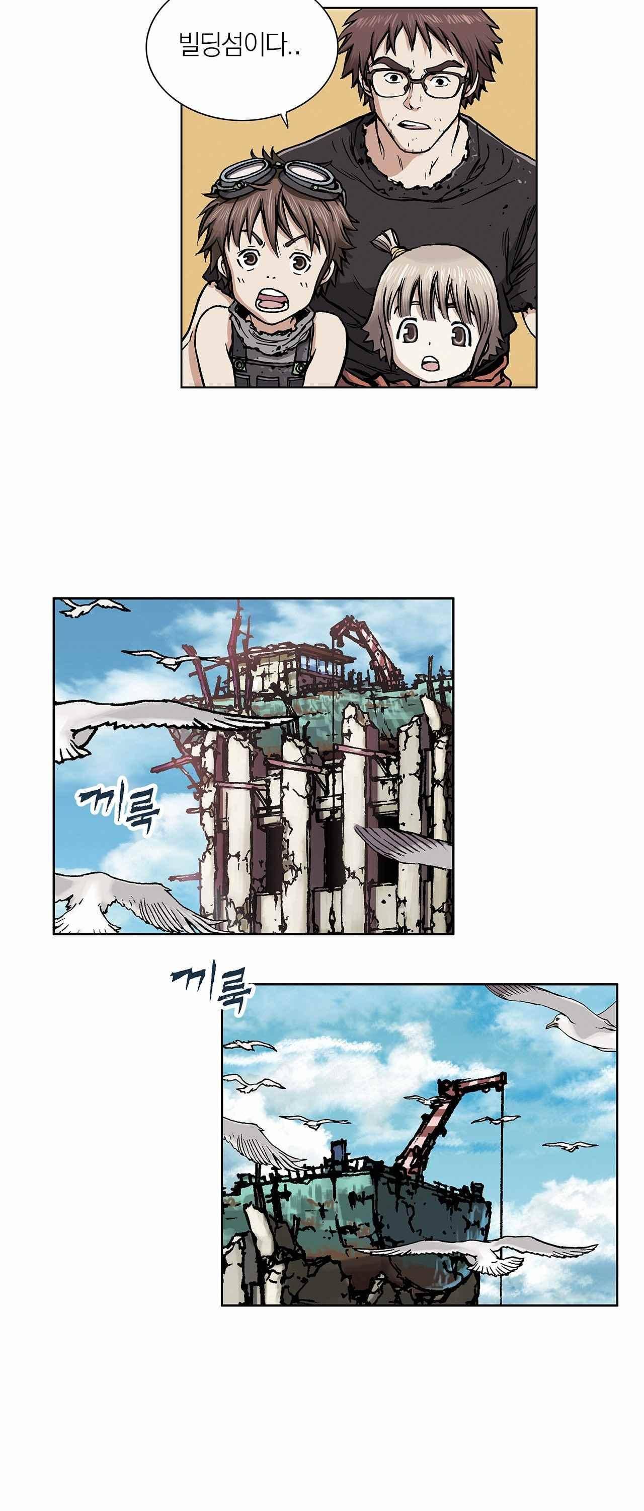 심해수 2화 23