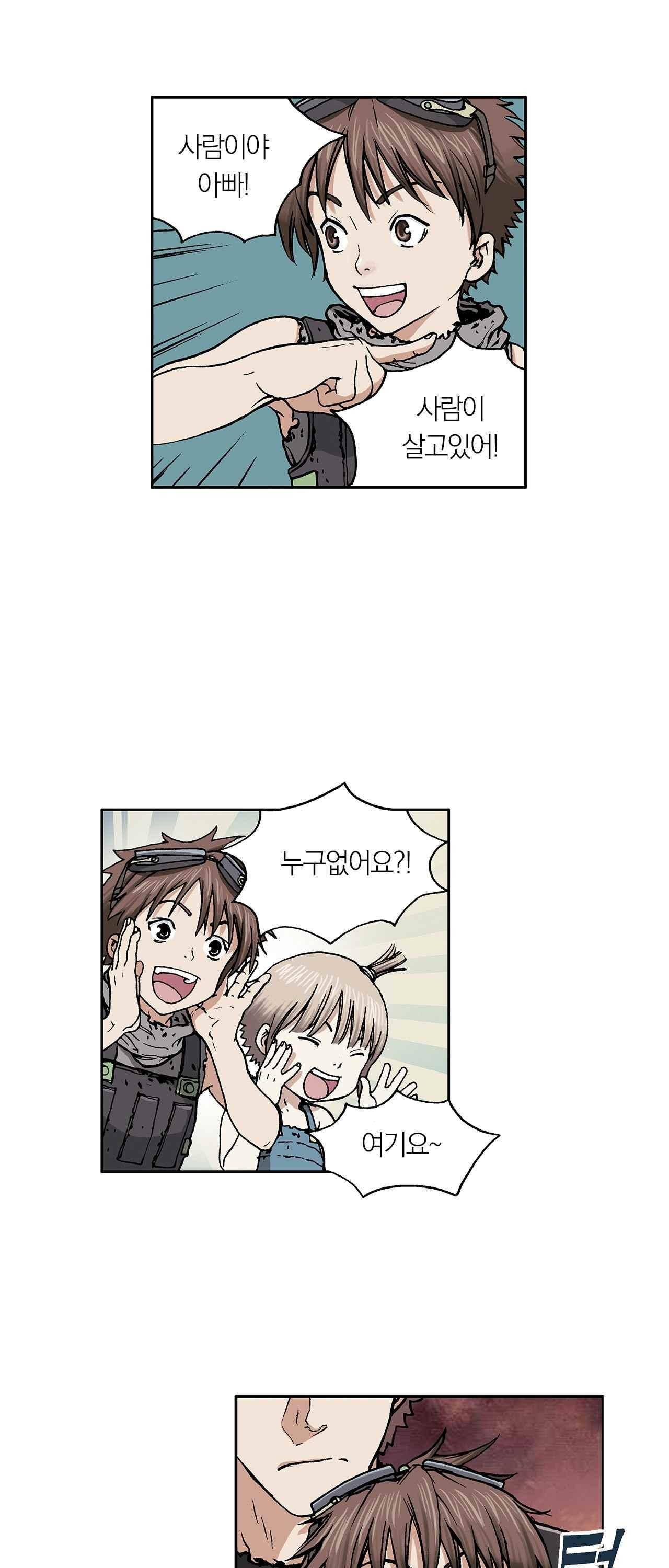 심해수 2화 24