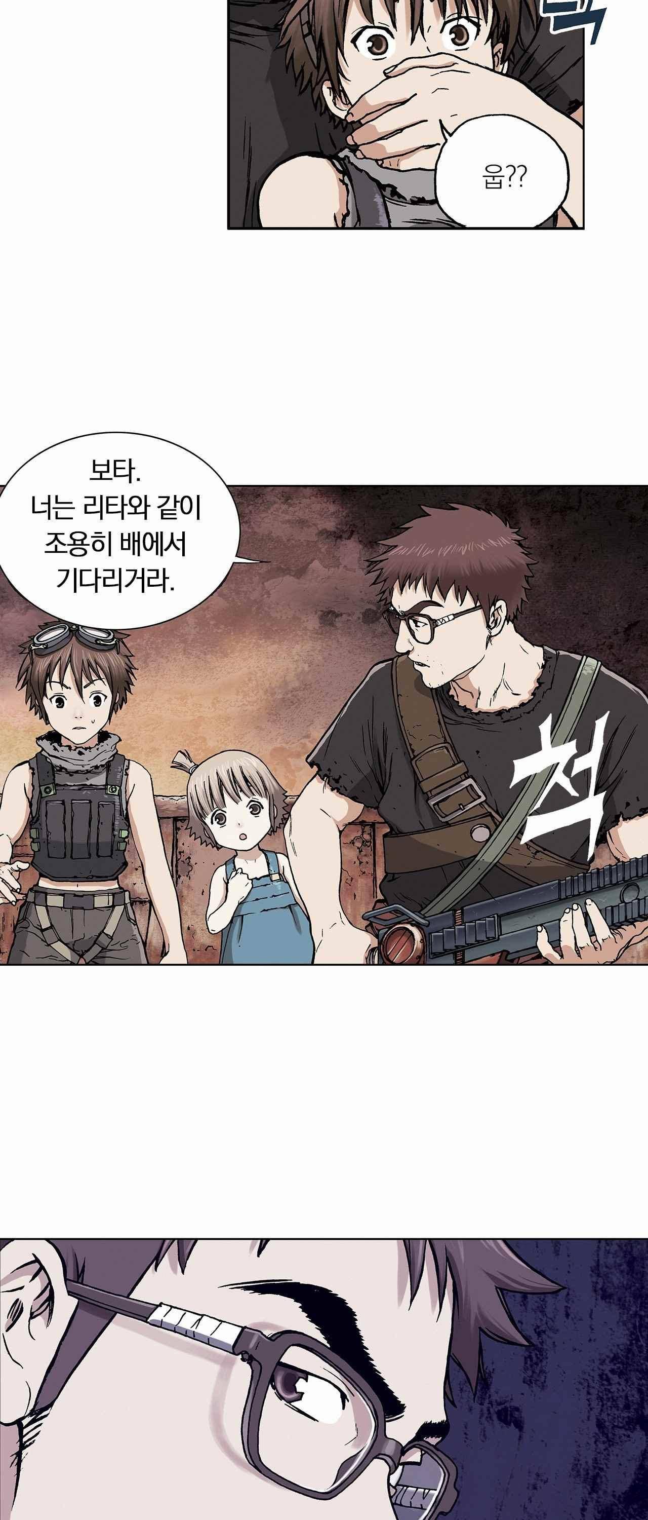 심해수 2화 25