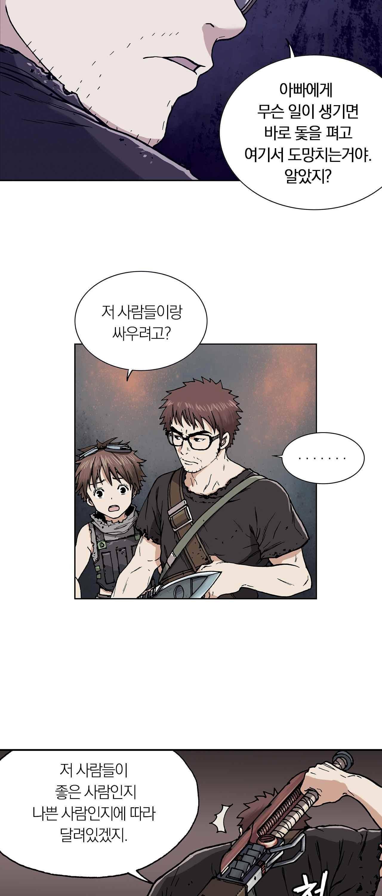 심해수 2화 26