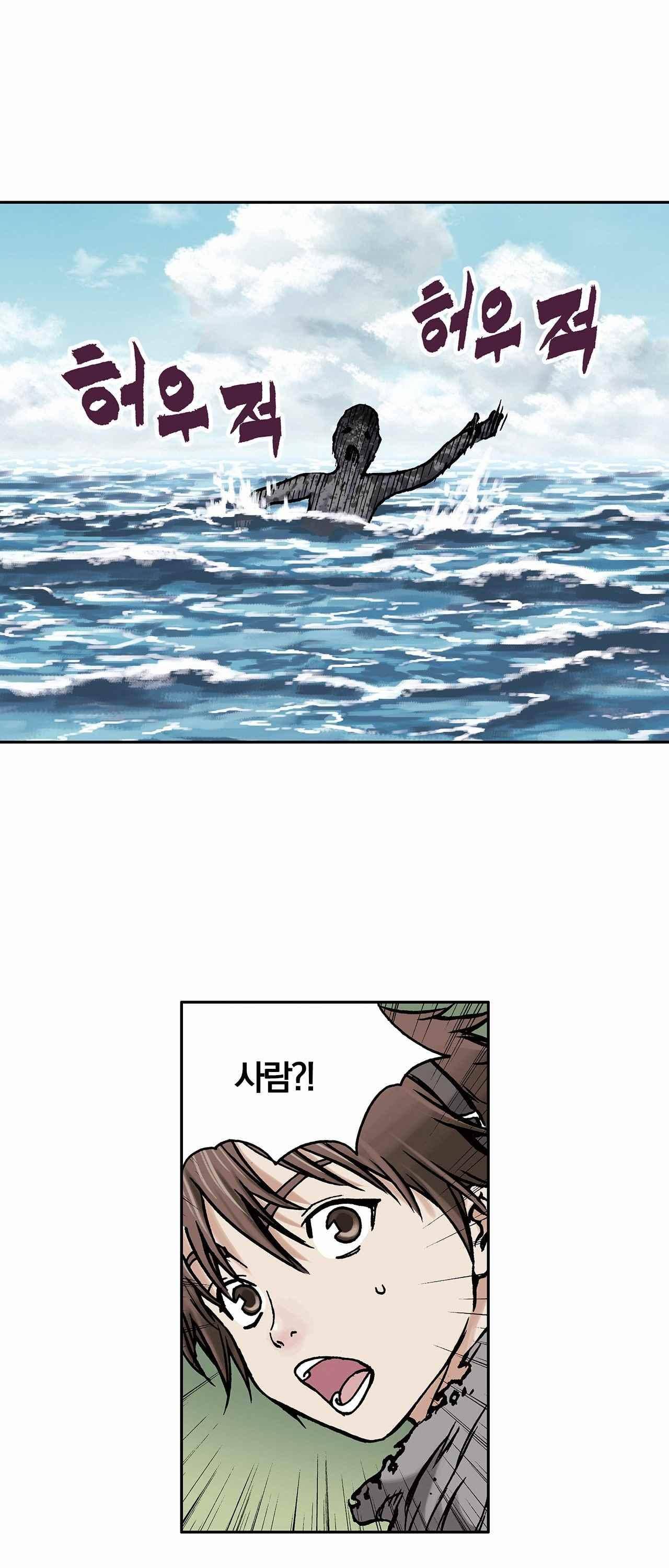 심해수 2화 37