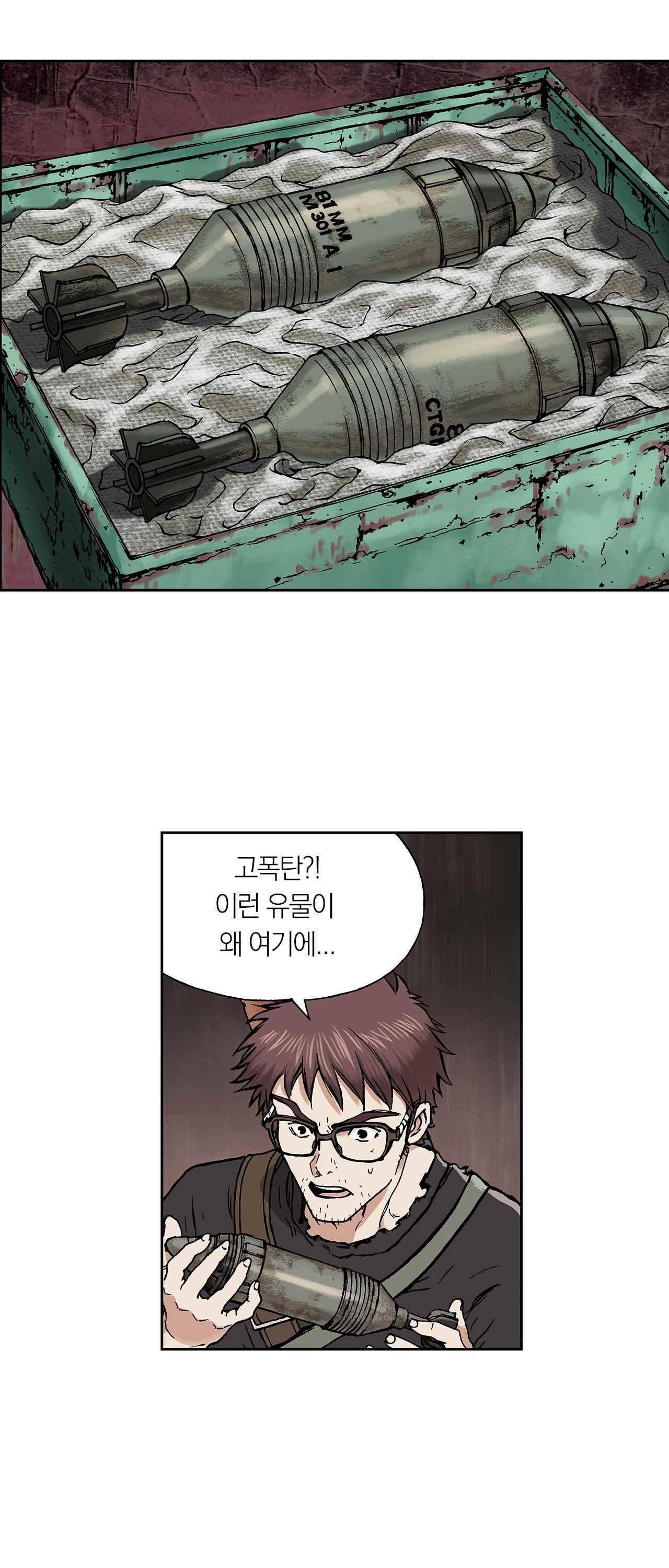 심해수 2화 39