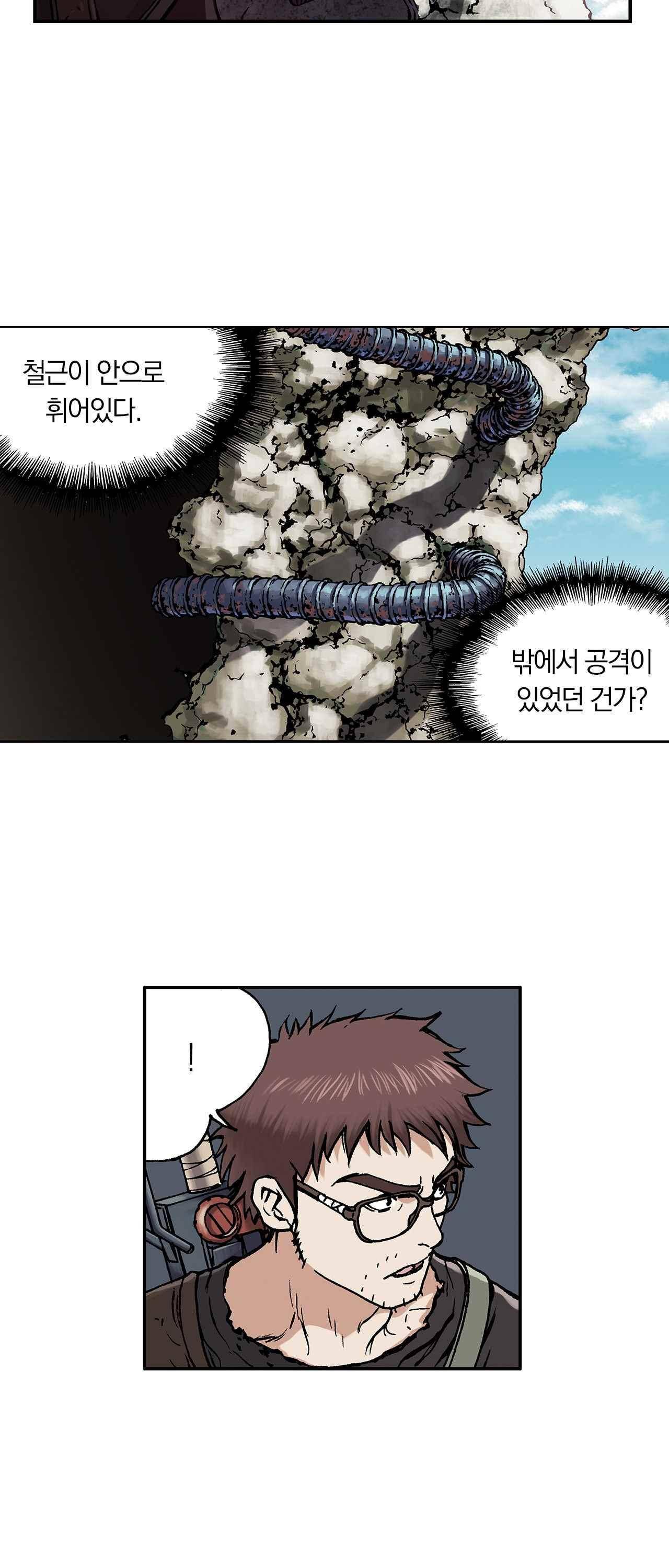 심해수 2화 41