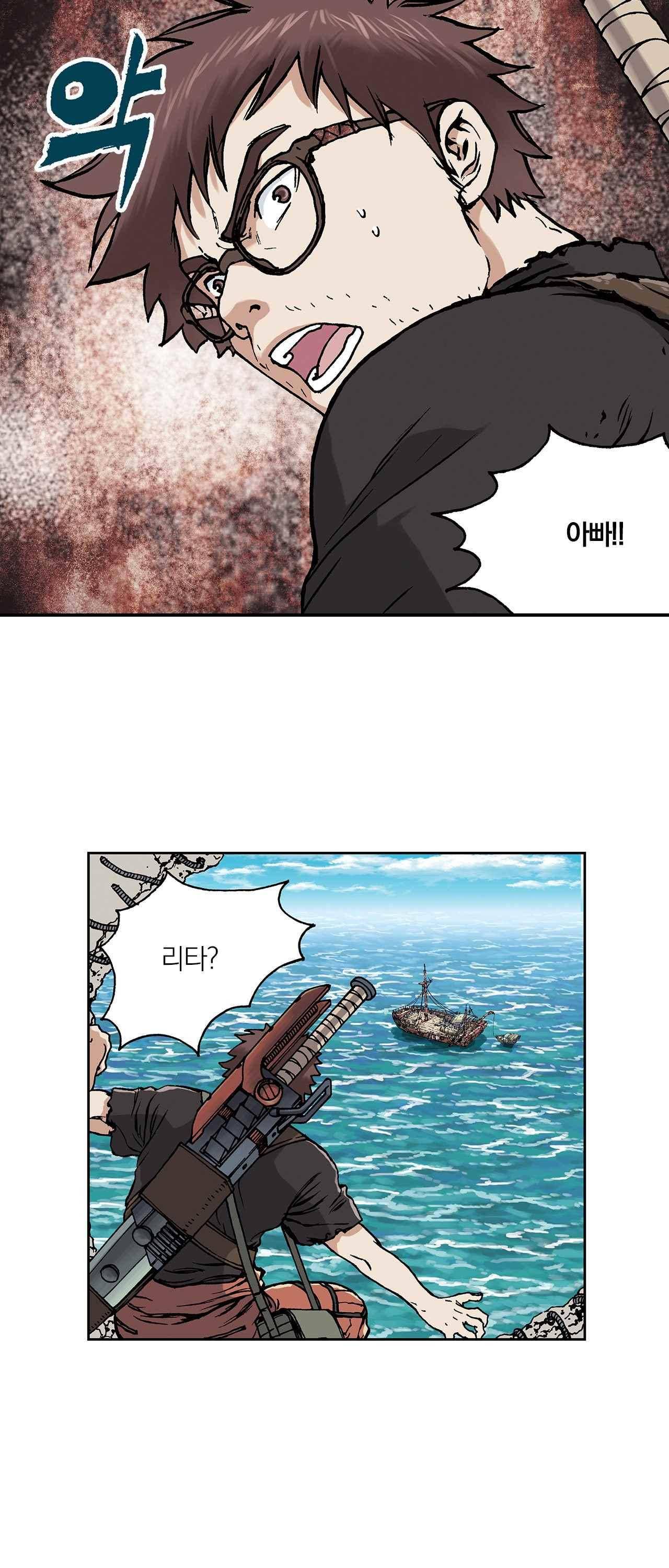 심해수 2화 44