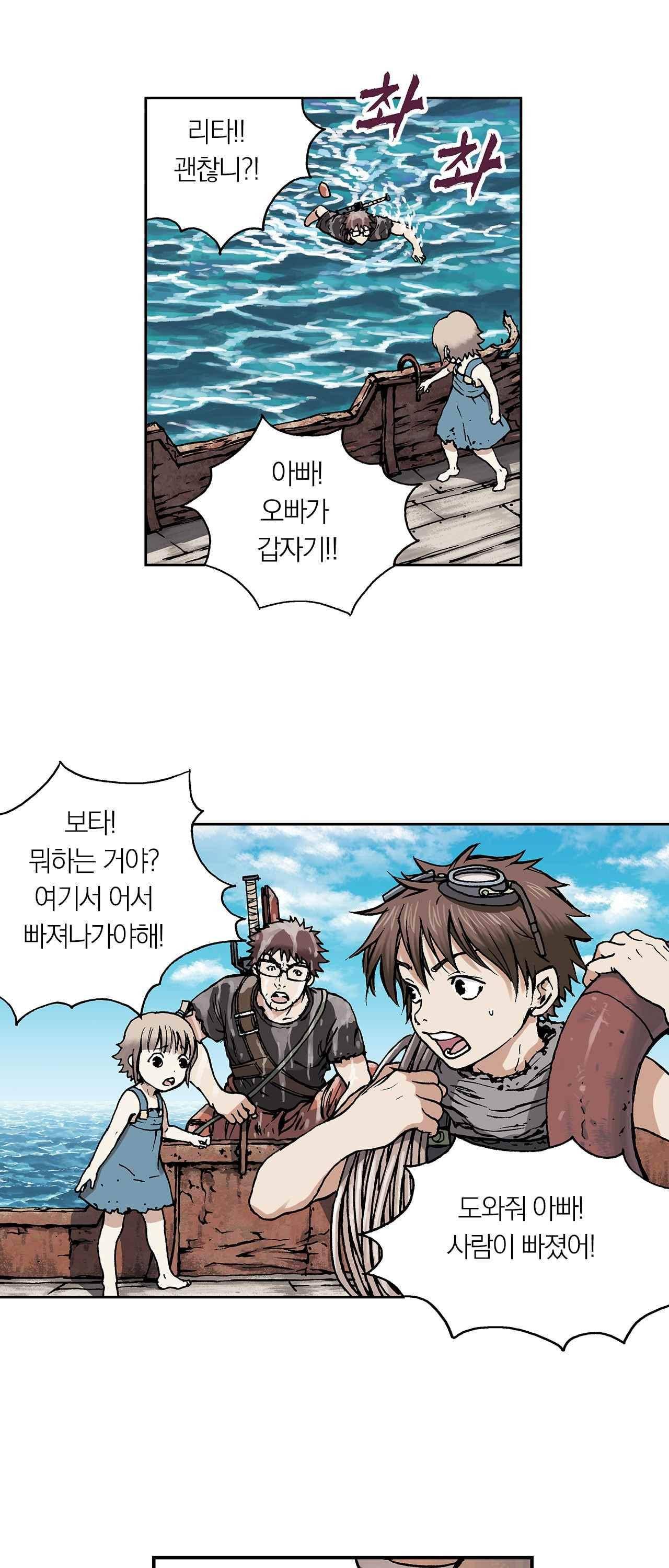 심해수 2화 45