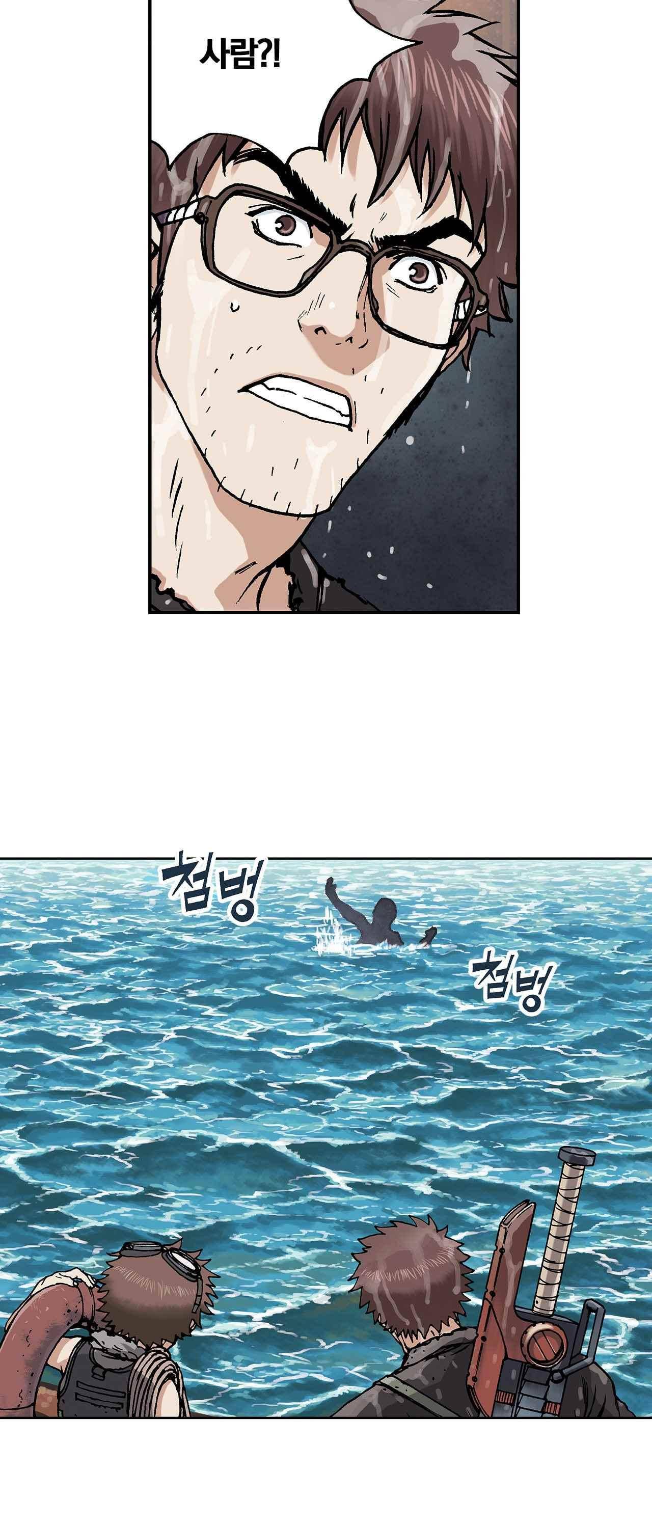 심해수 2화 46