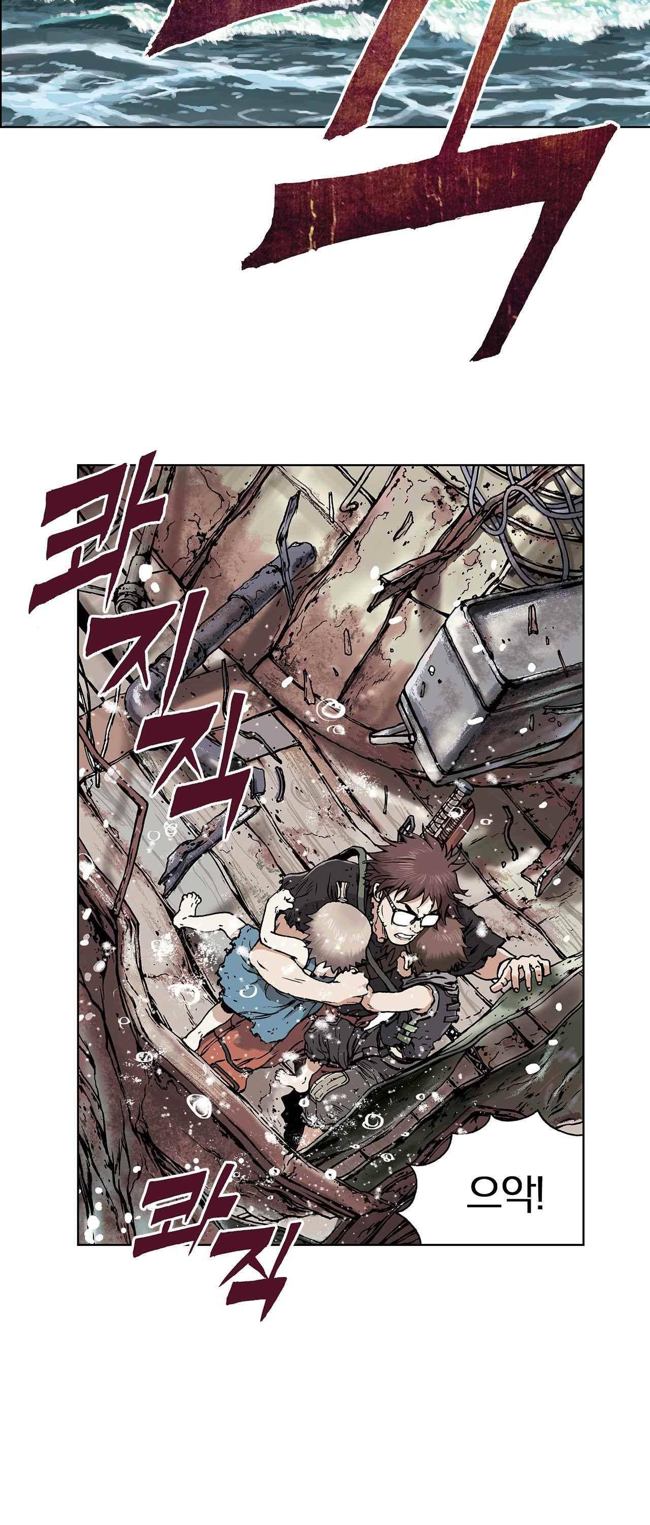 심해수 2화 57