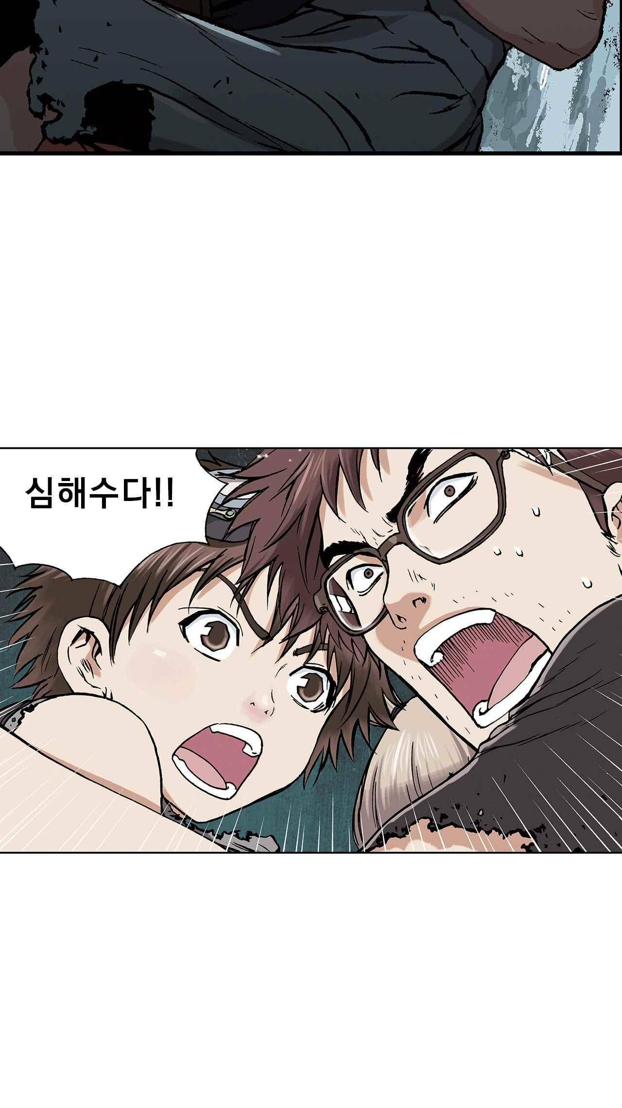 심해수 2화 59