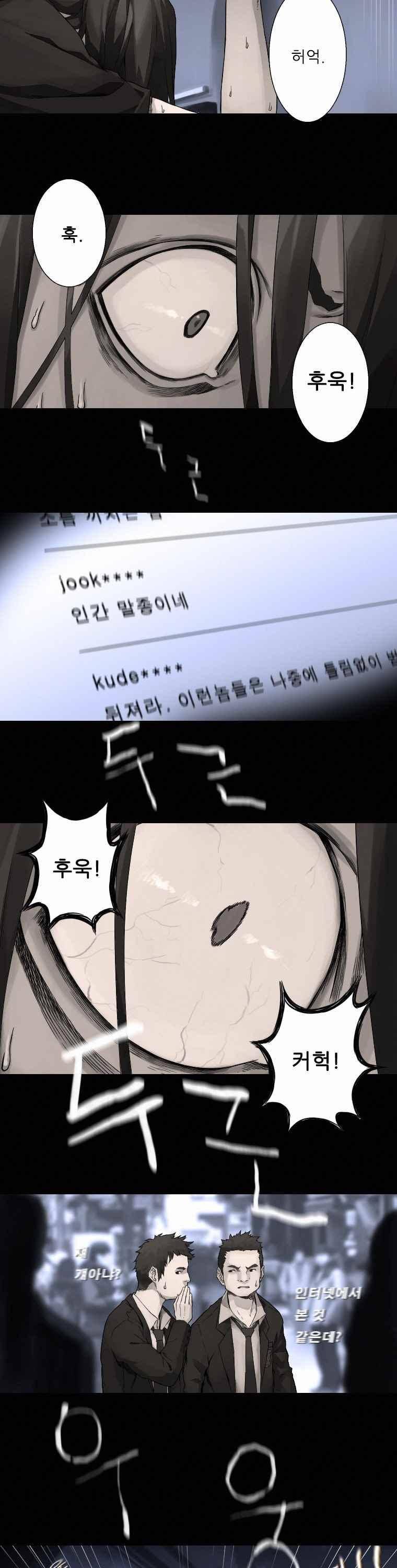 그녀의 소환수 6화 2