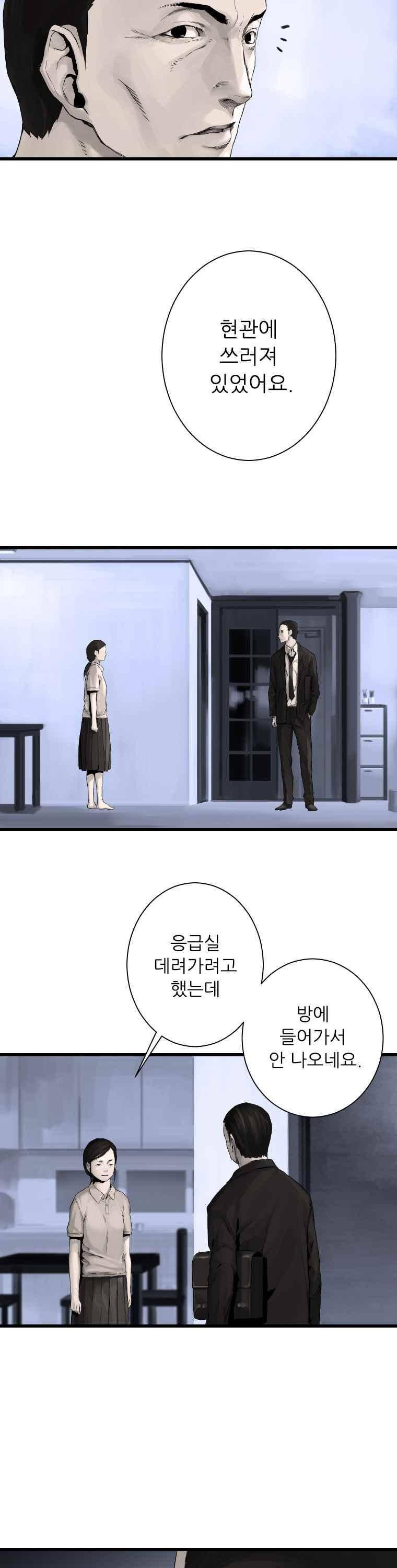 그녀의 소환수 6화 7