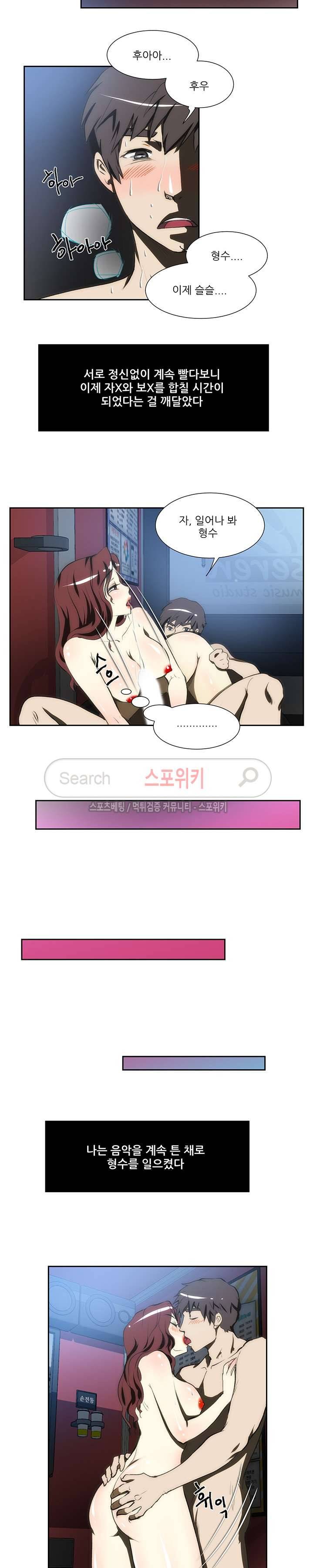 형수 91화 4