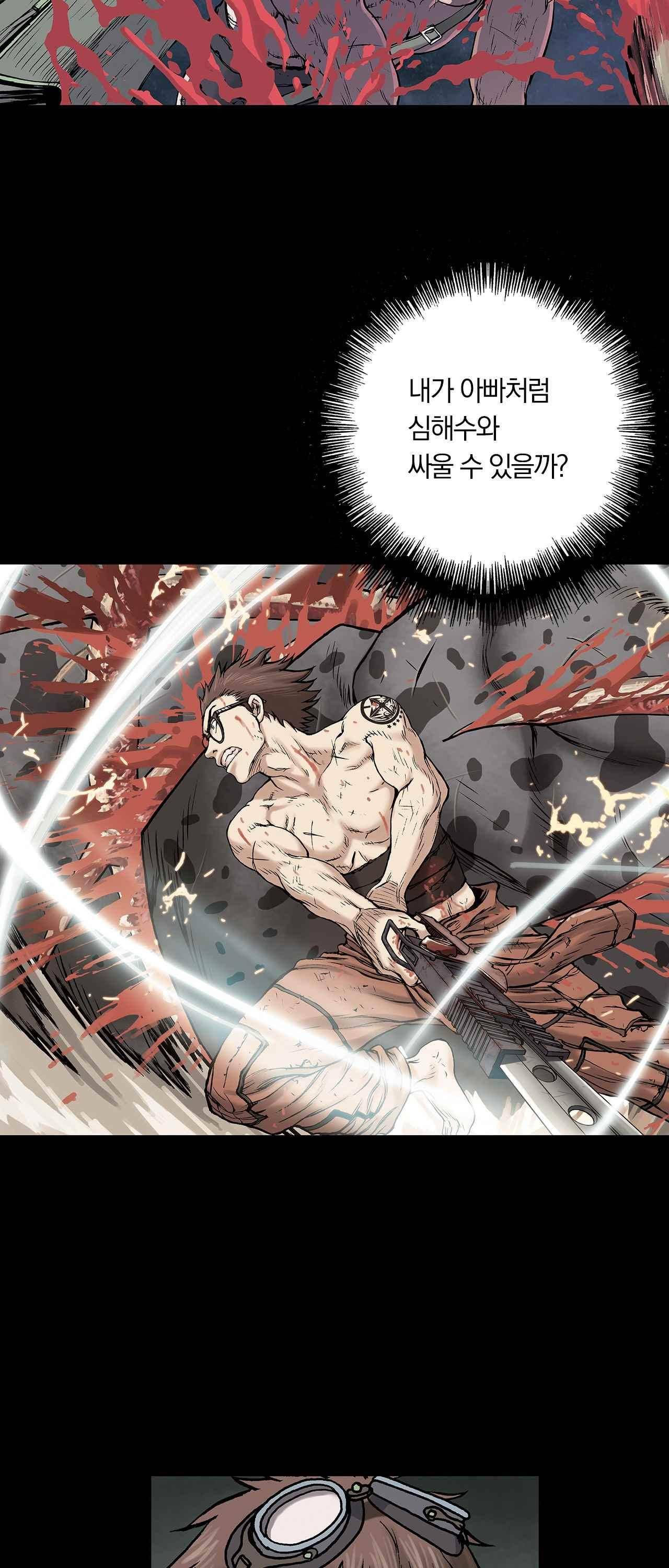 심해수 6화 2