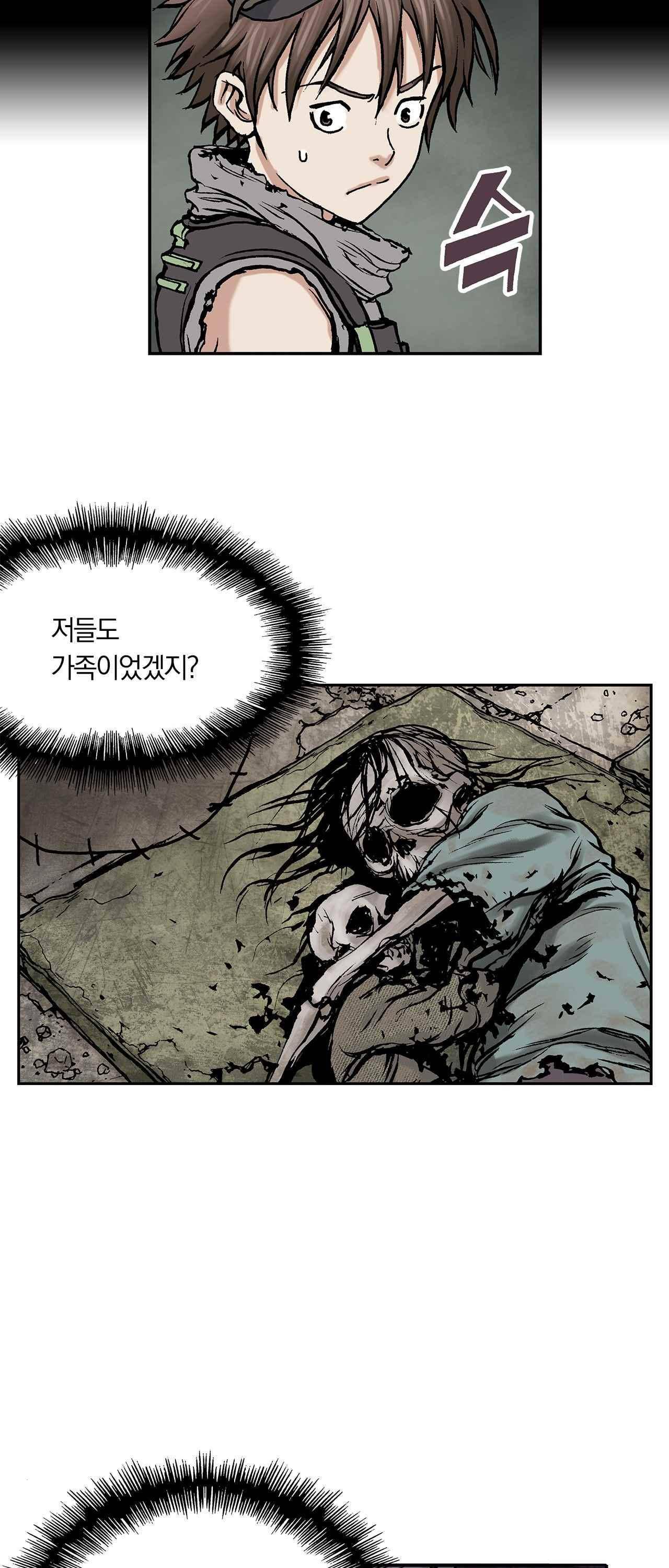 심해수 6화 3