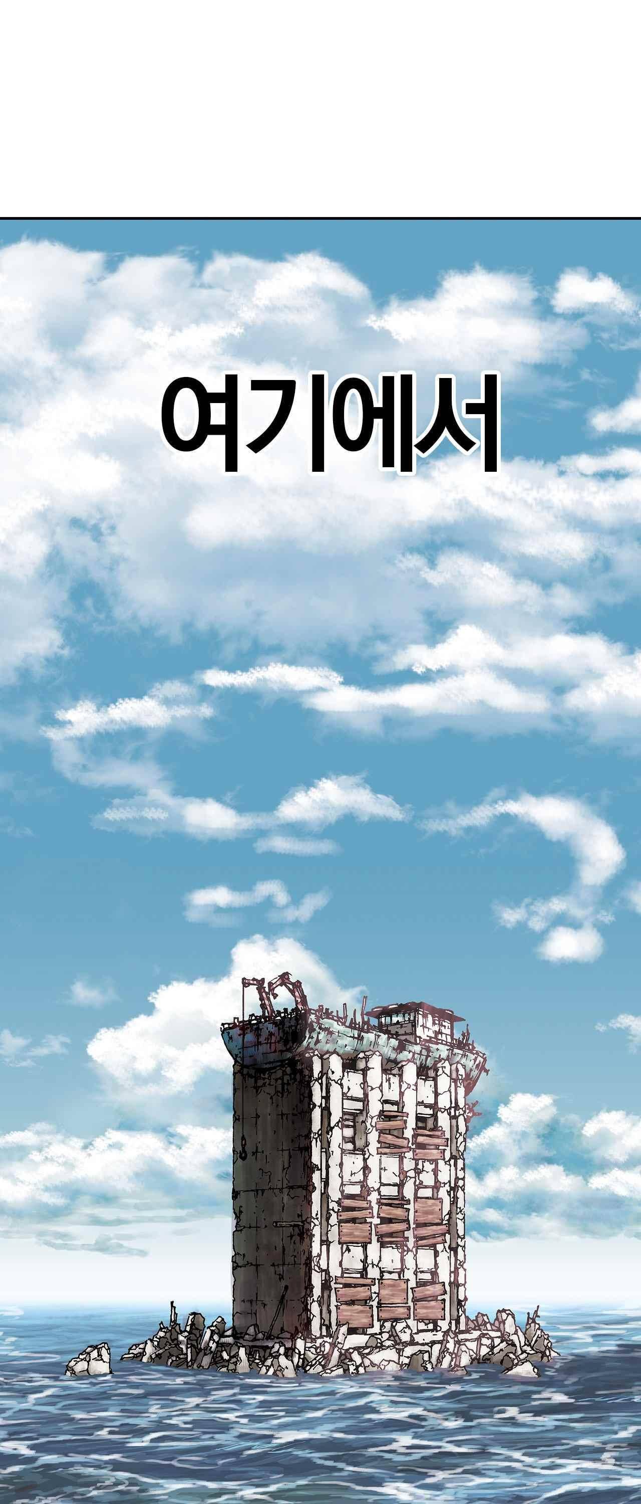 심해수 6화 5