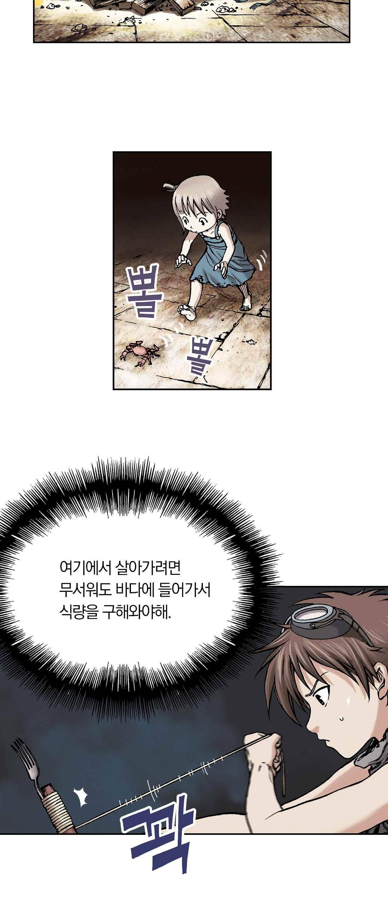심해수 6화 9