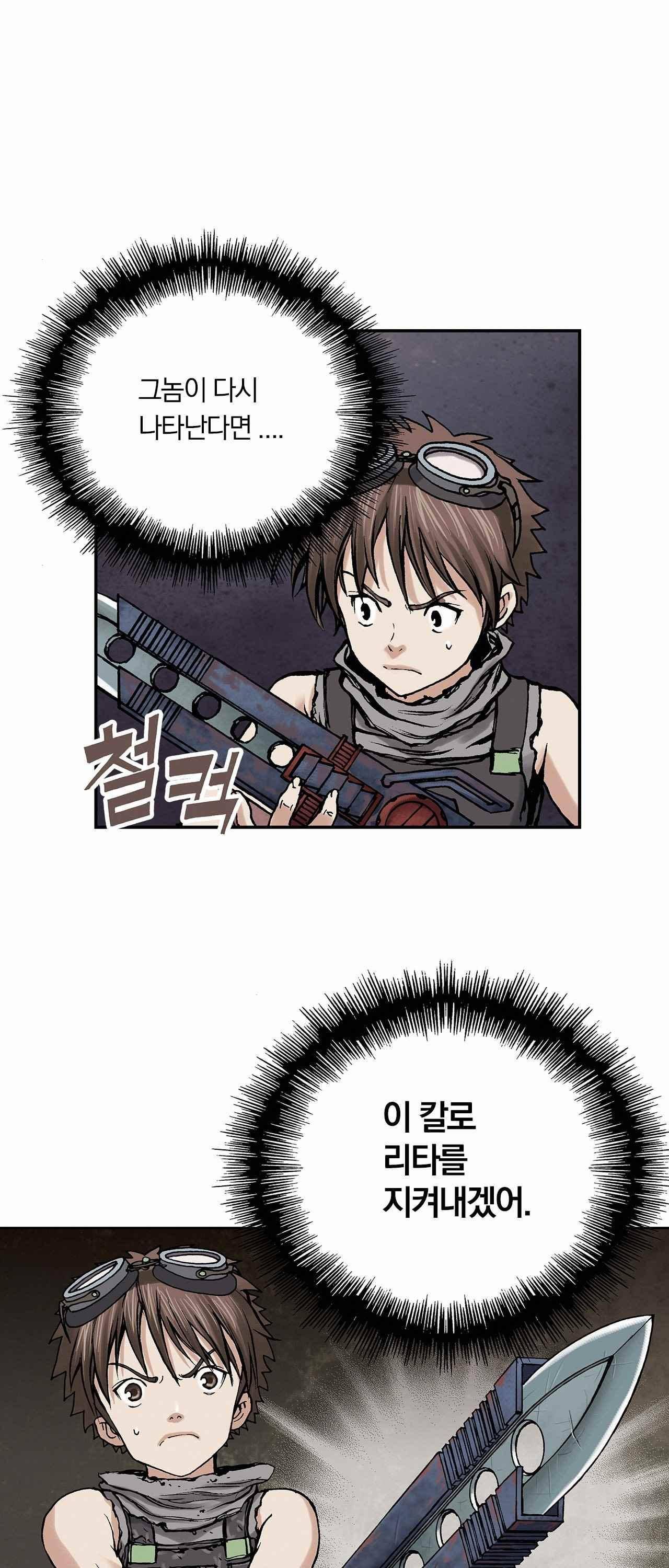 심해수 6화 10