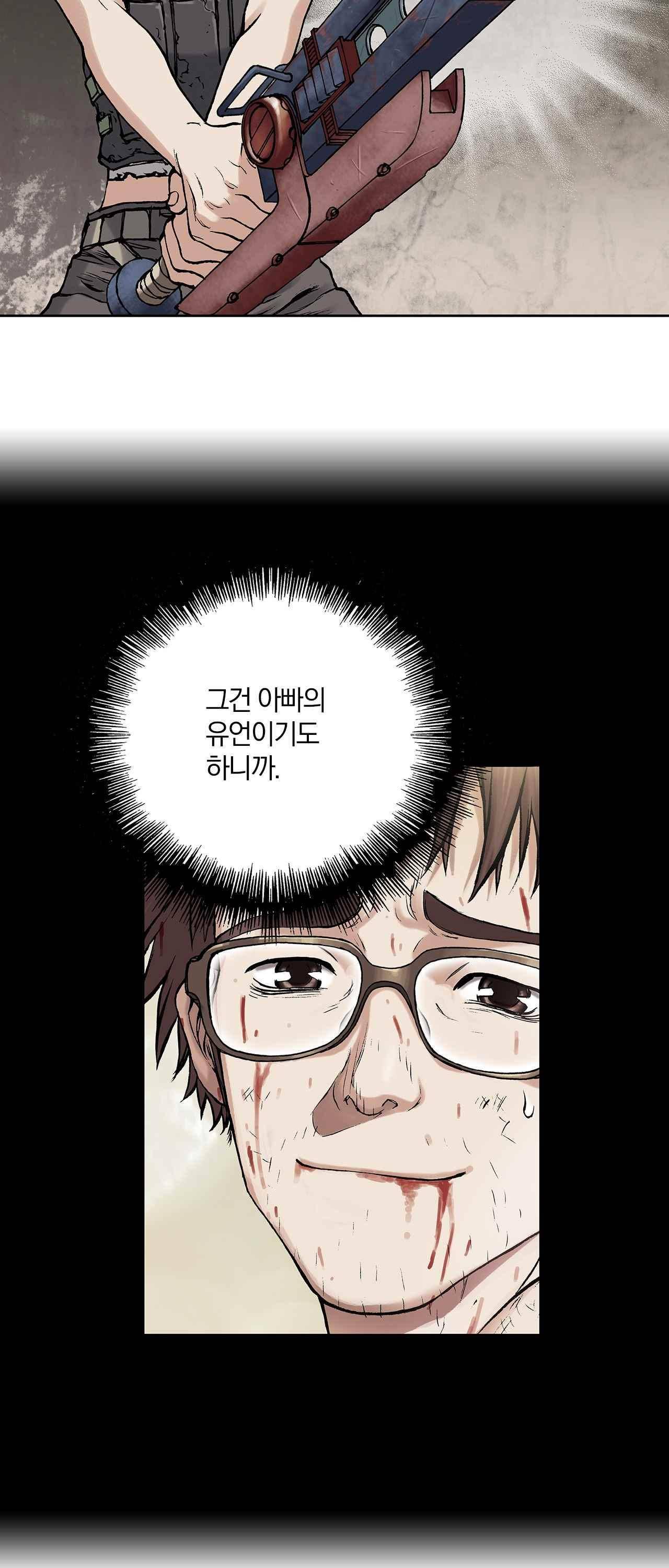 심해수 6화 11