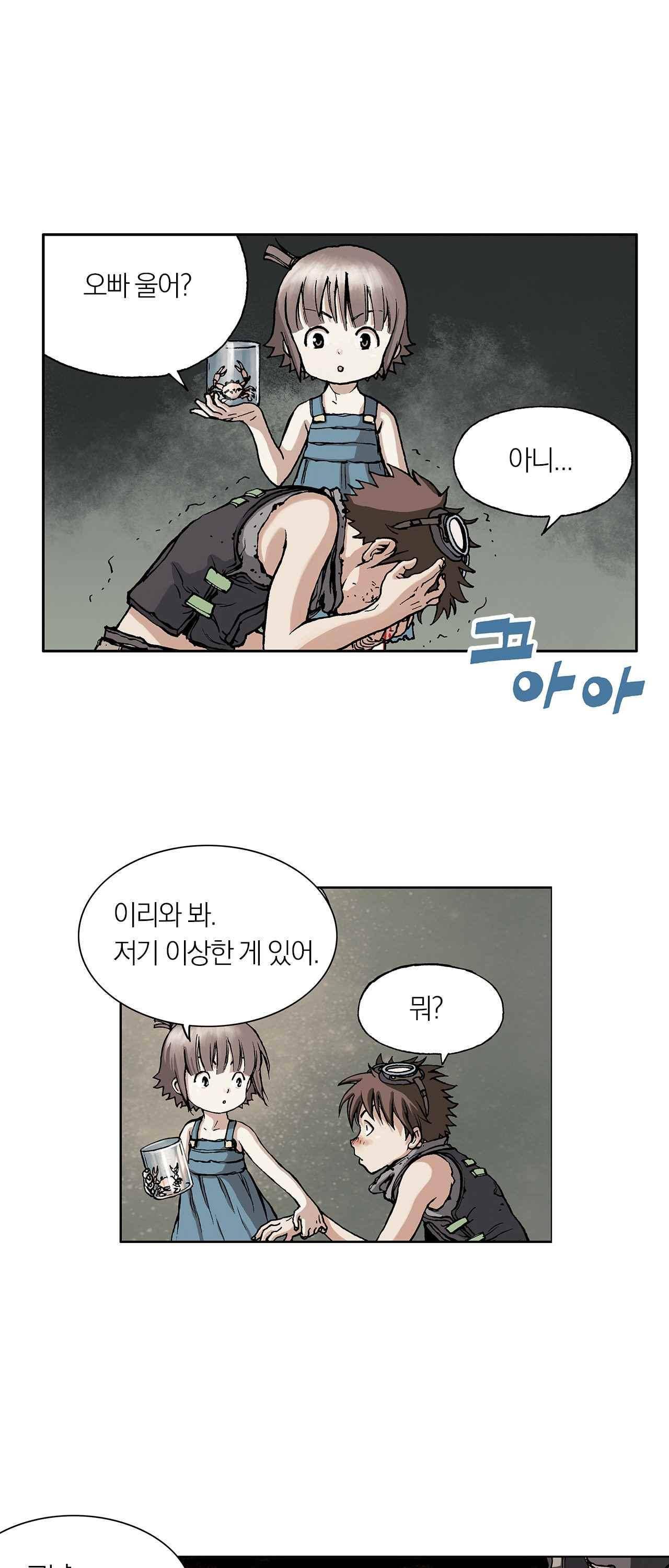 심해수 6화 17