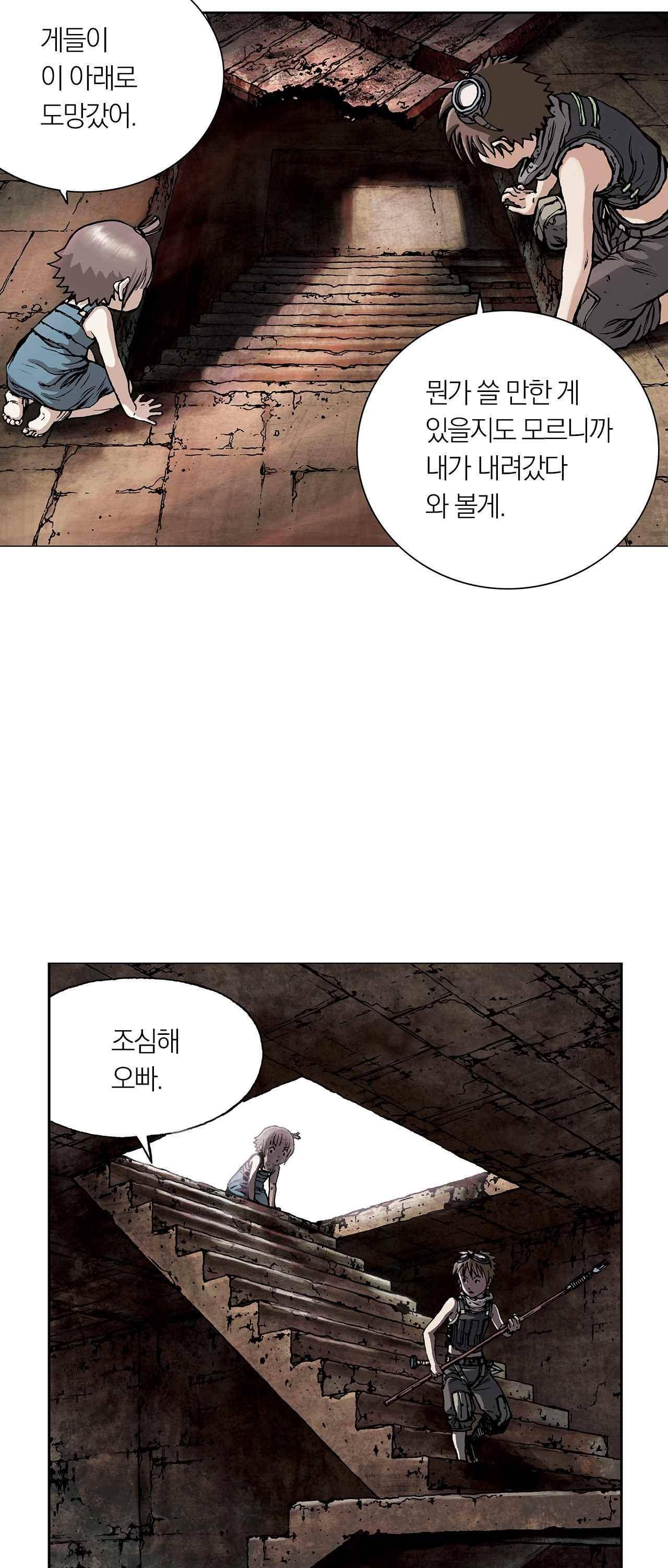 심해수 6화 19